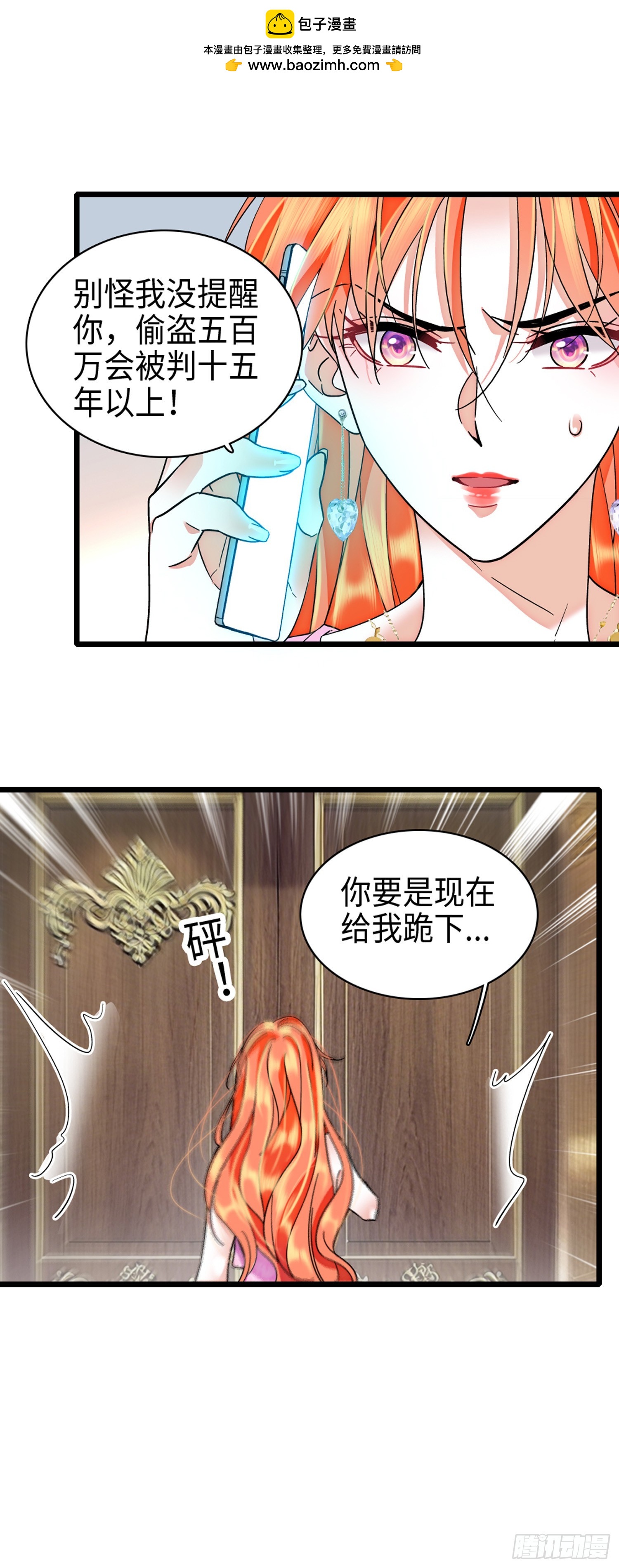 11 真亿万大佬！-第13话