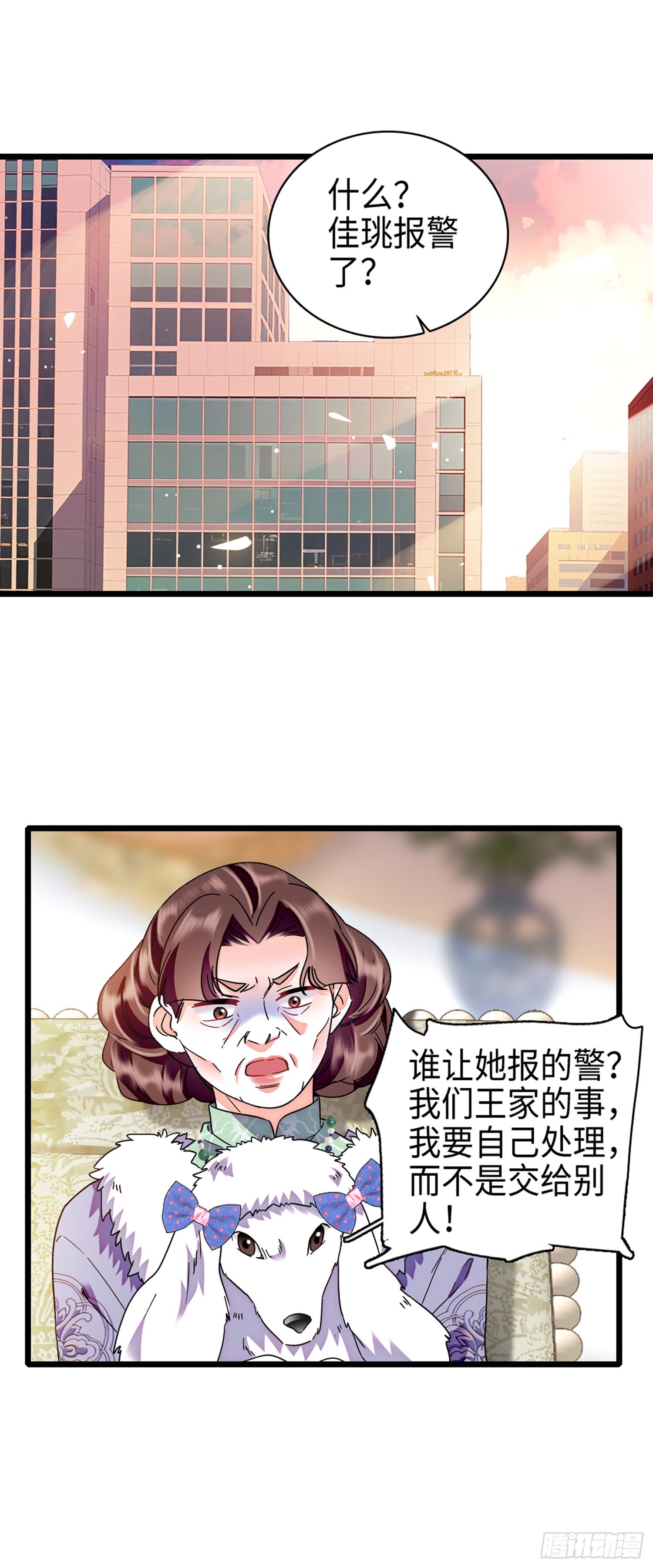 11 真亿万大佬！-第13话