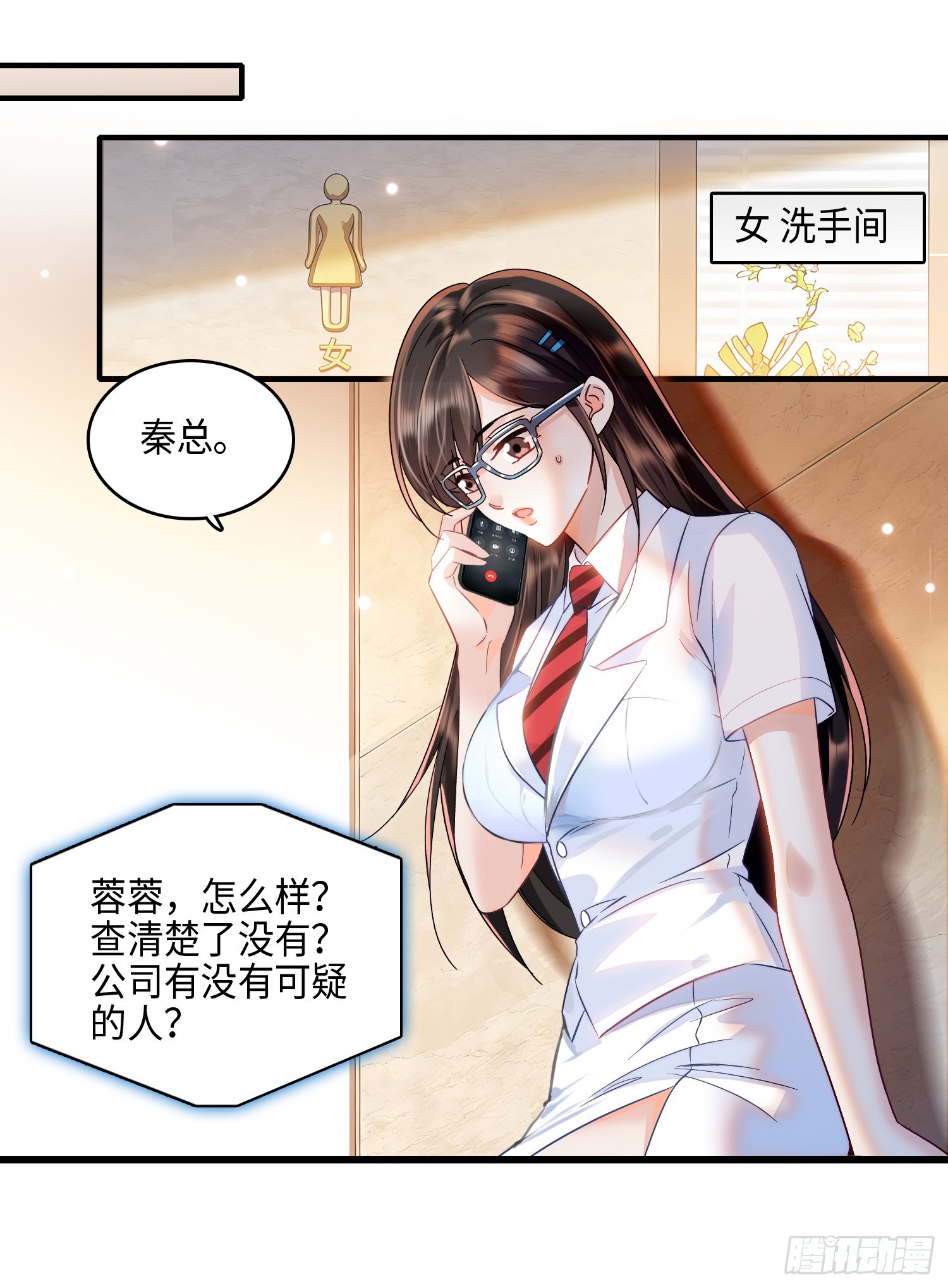 13 吓坏的秦红颜-第15话