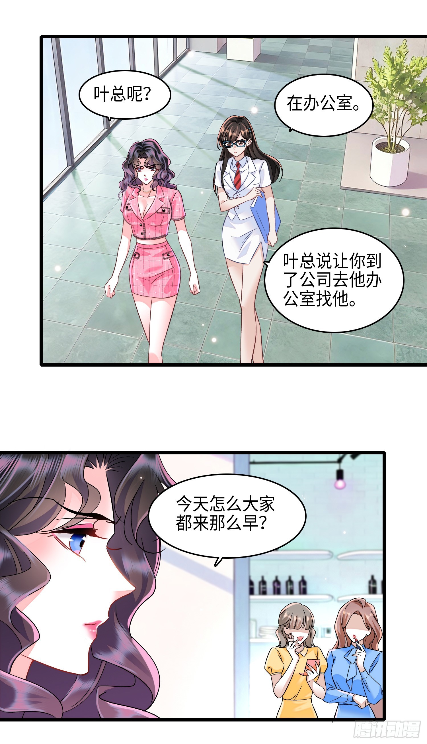 13 吓坏的秦红颜-第15话