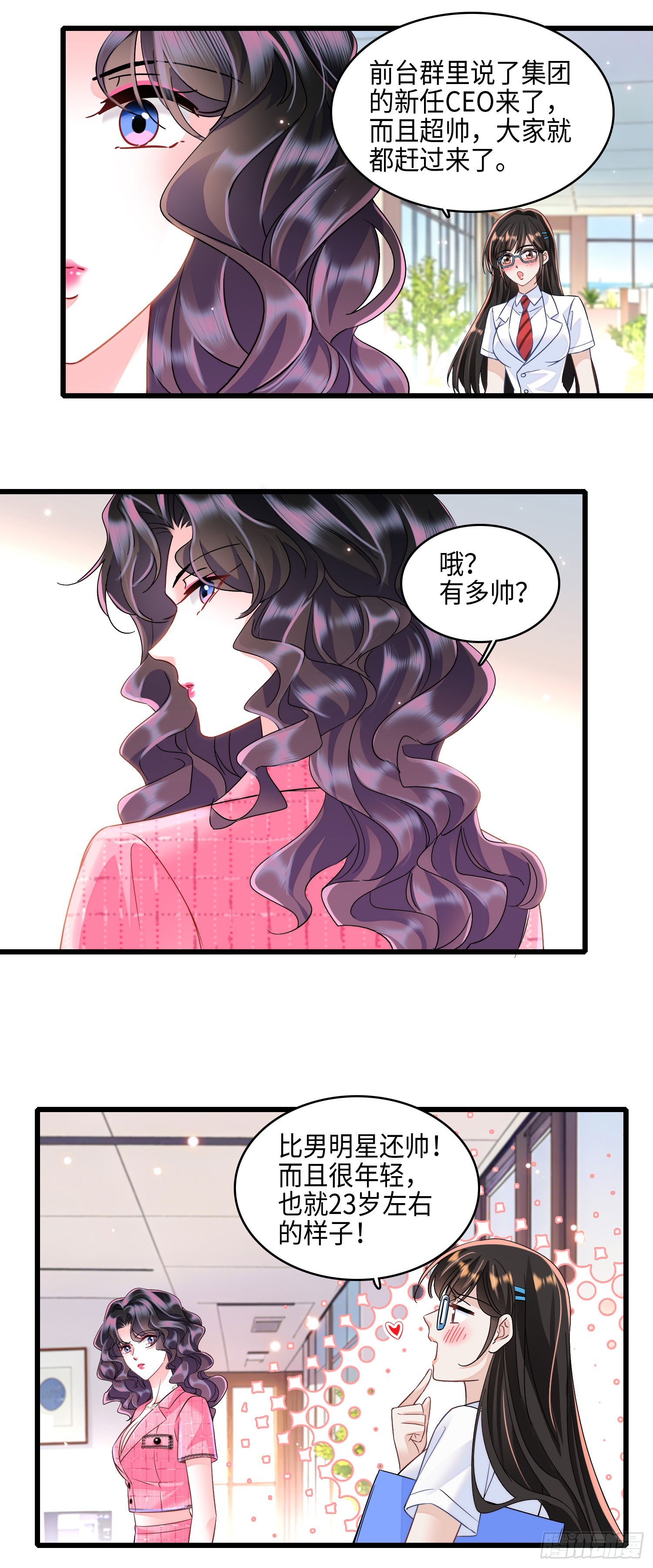 13 吓坏的秦红颜-第15话