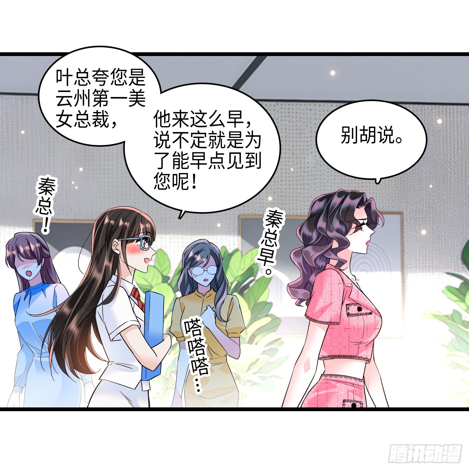 13 吓坏的秦红颜-第15话