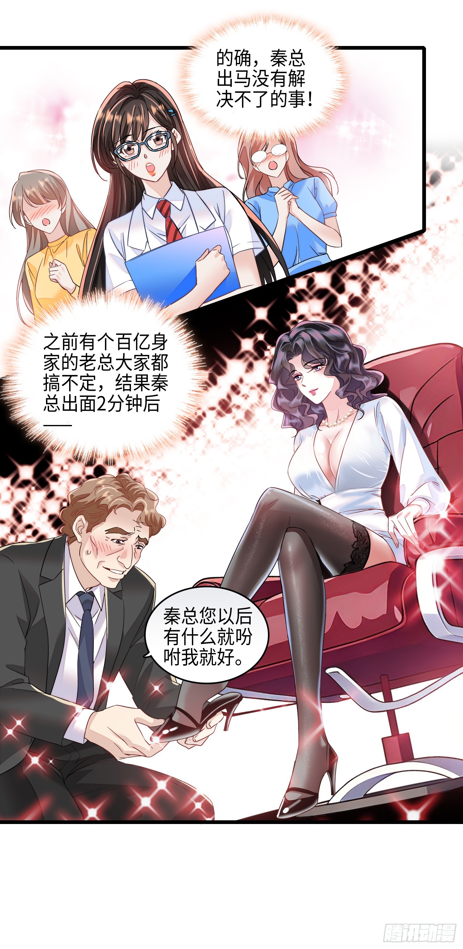 13 吓坏的秦红颜-第15话