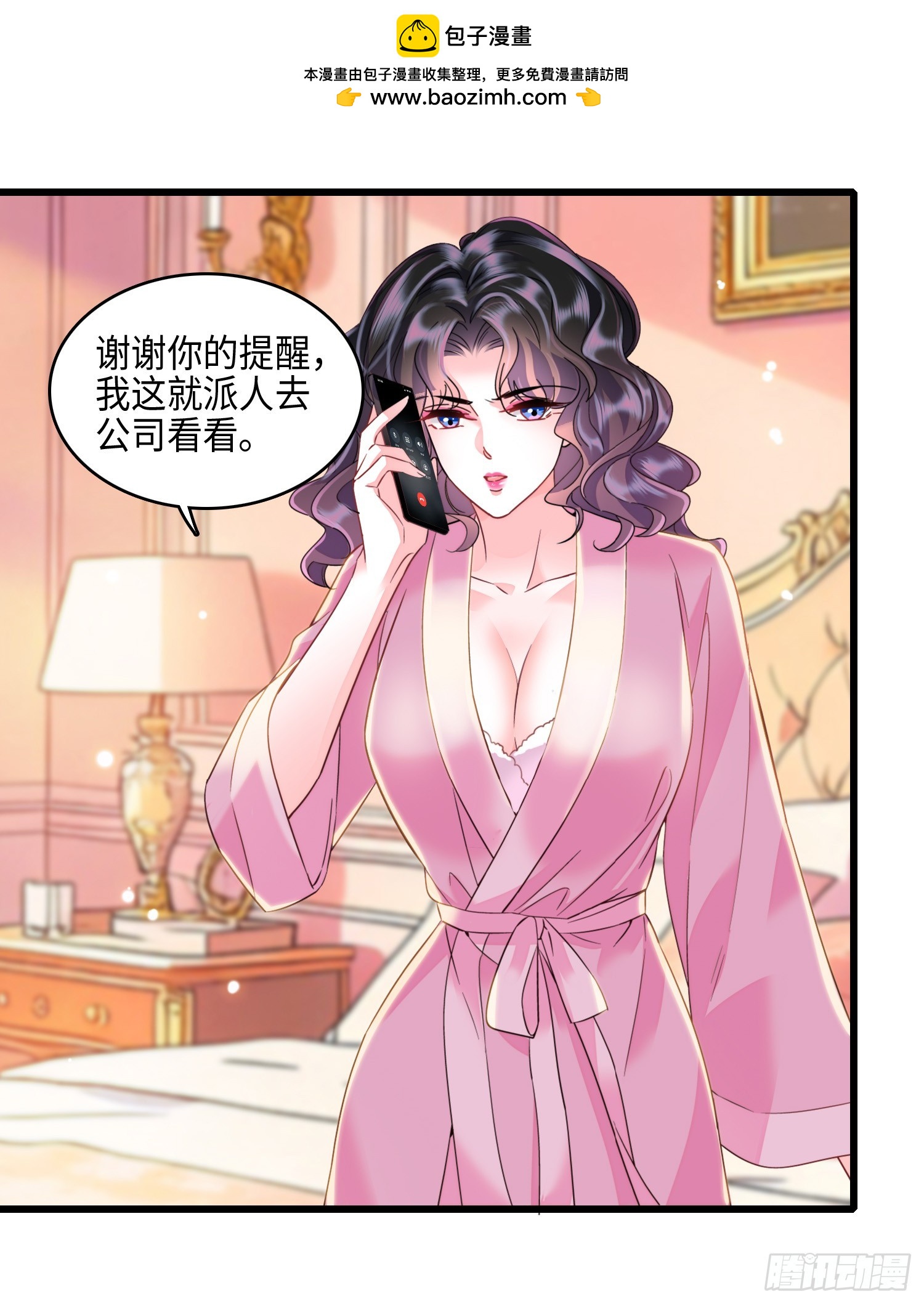 13 吓坏的秦红颜-第15话