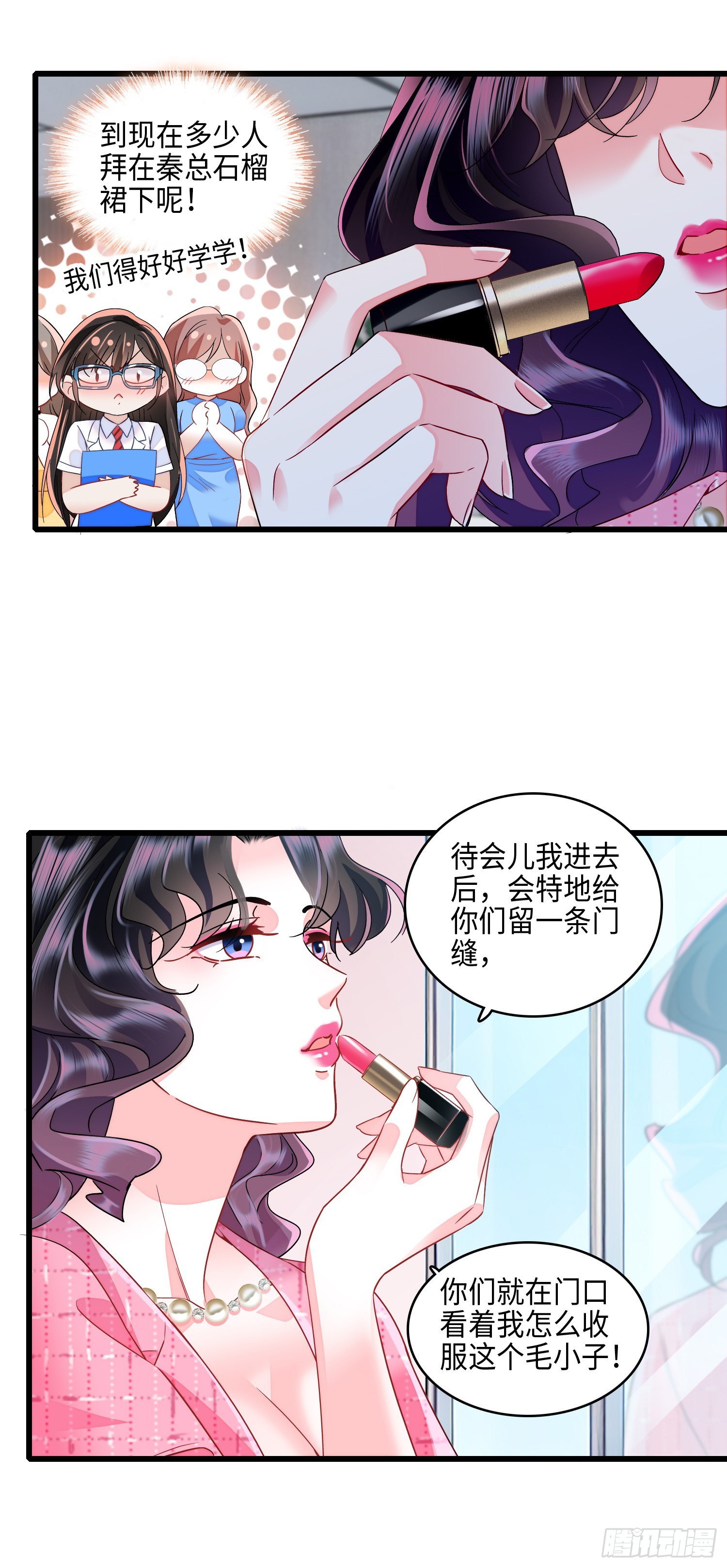 13 吓坏的秦红颜-第15话