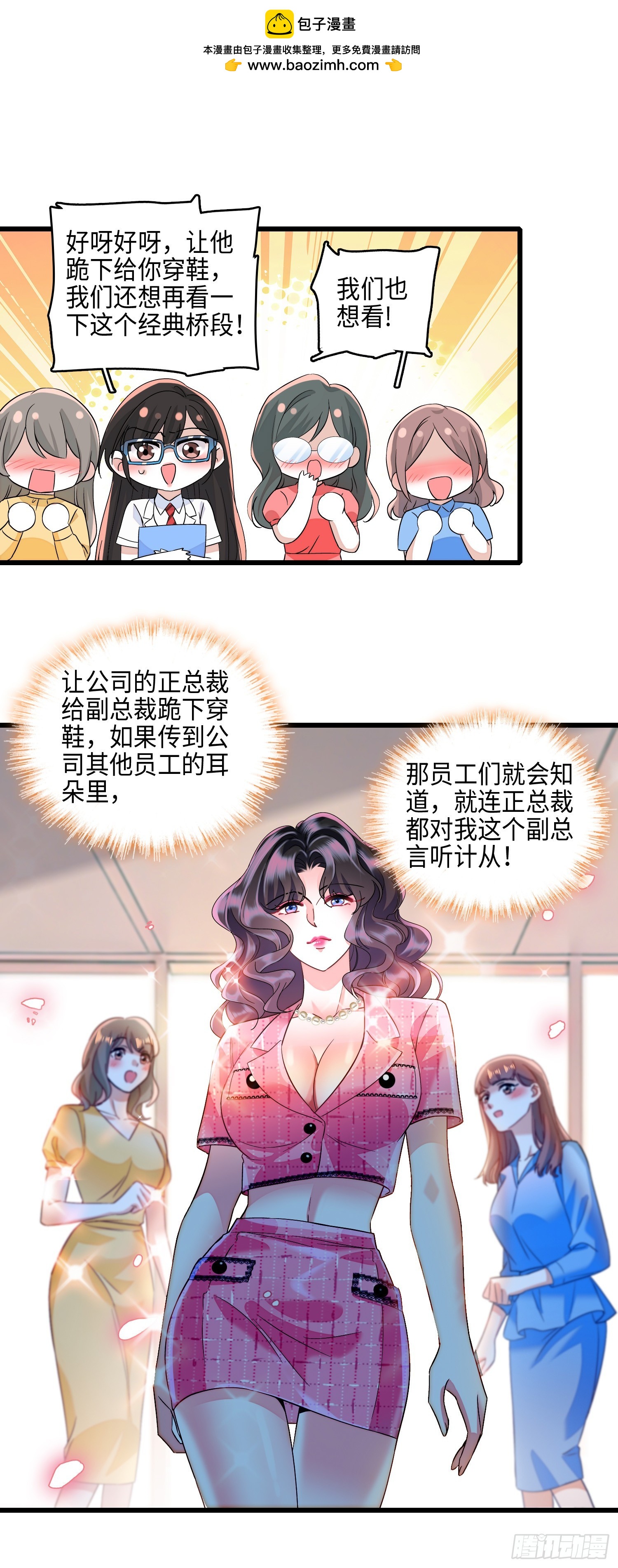 13 吓坏的秦红颜-第15话