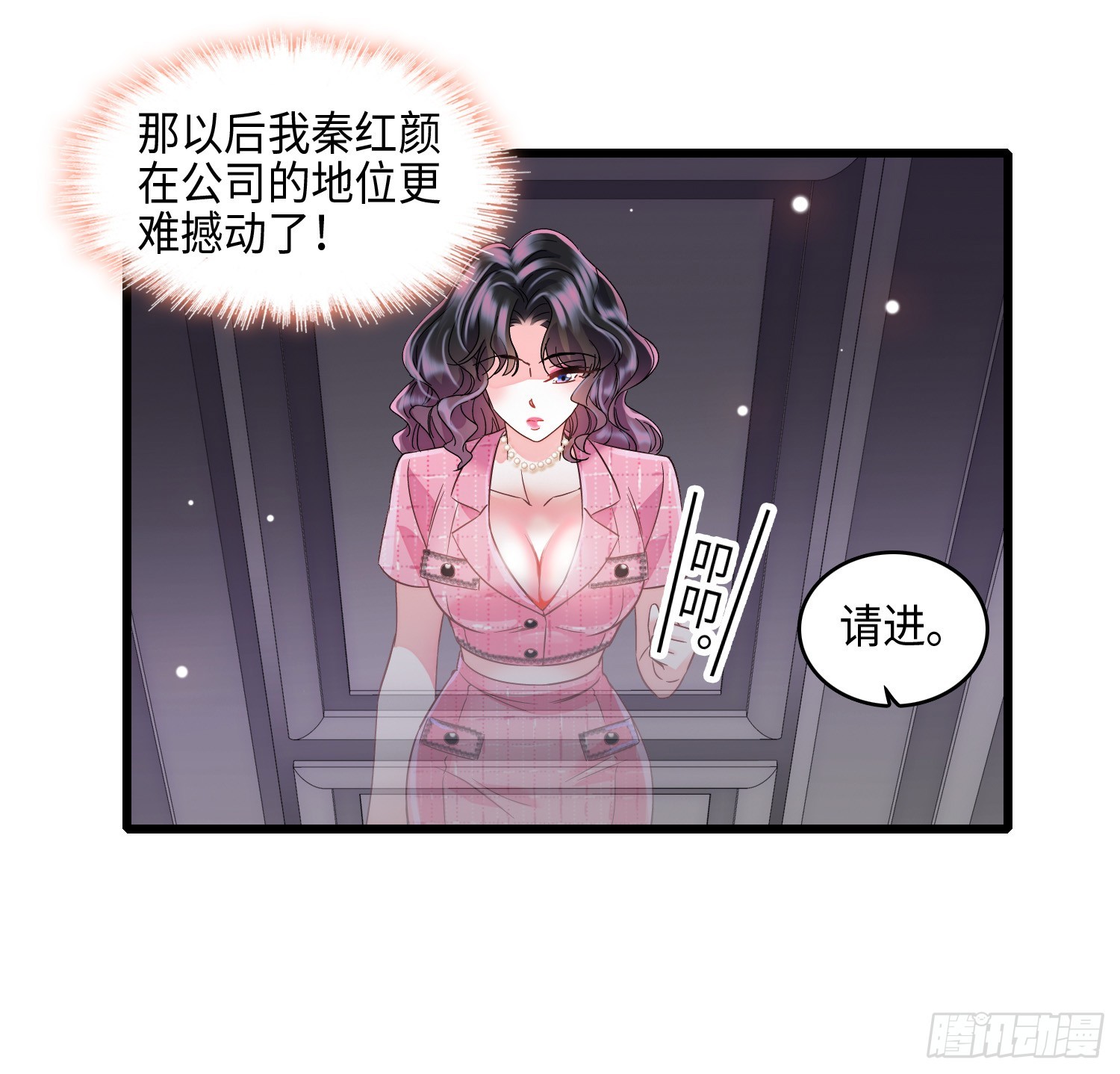 13 吓坏的秦红颜-第15话