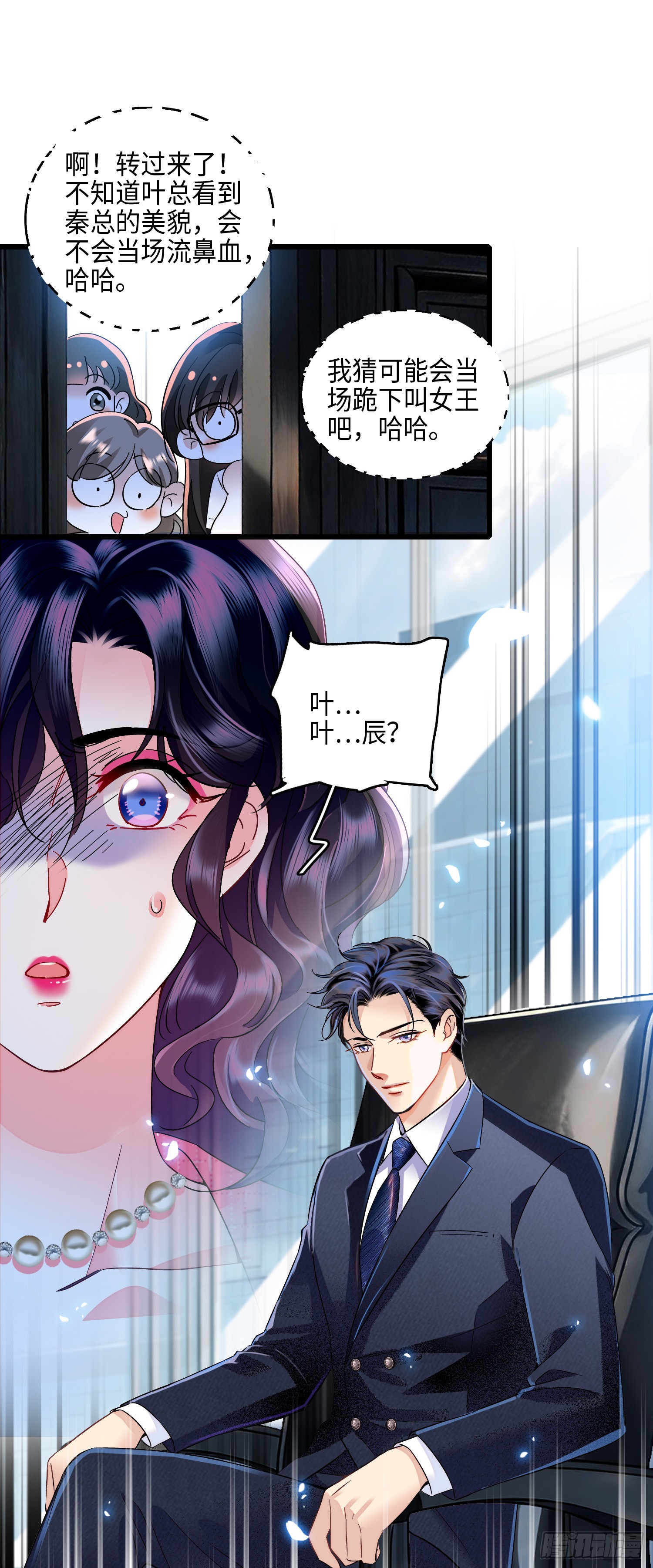 13 吓坏的秦红颜-第15话