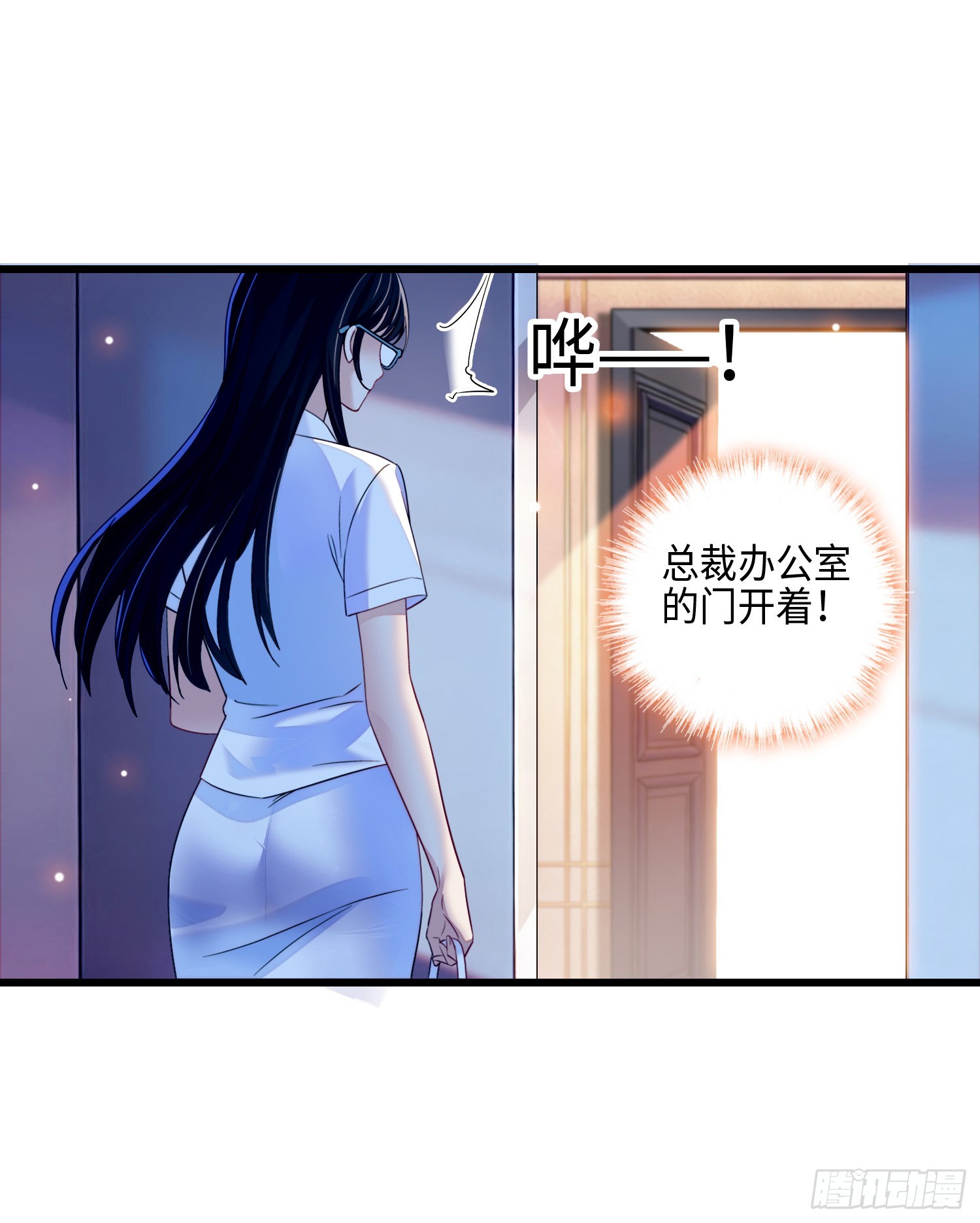 13 吓坏的秦红颜-第15话