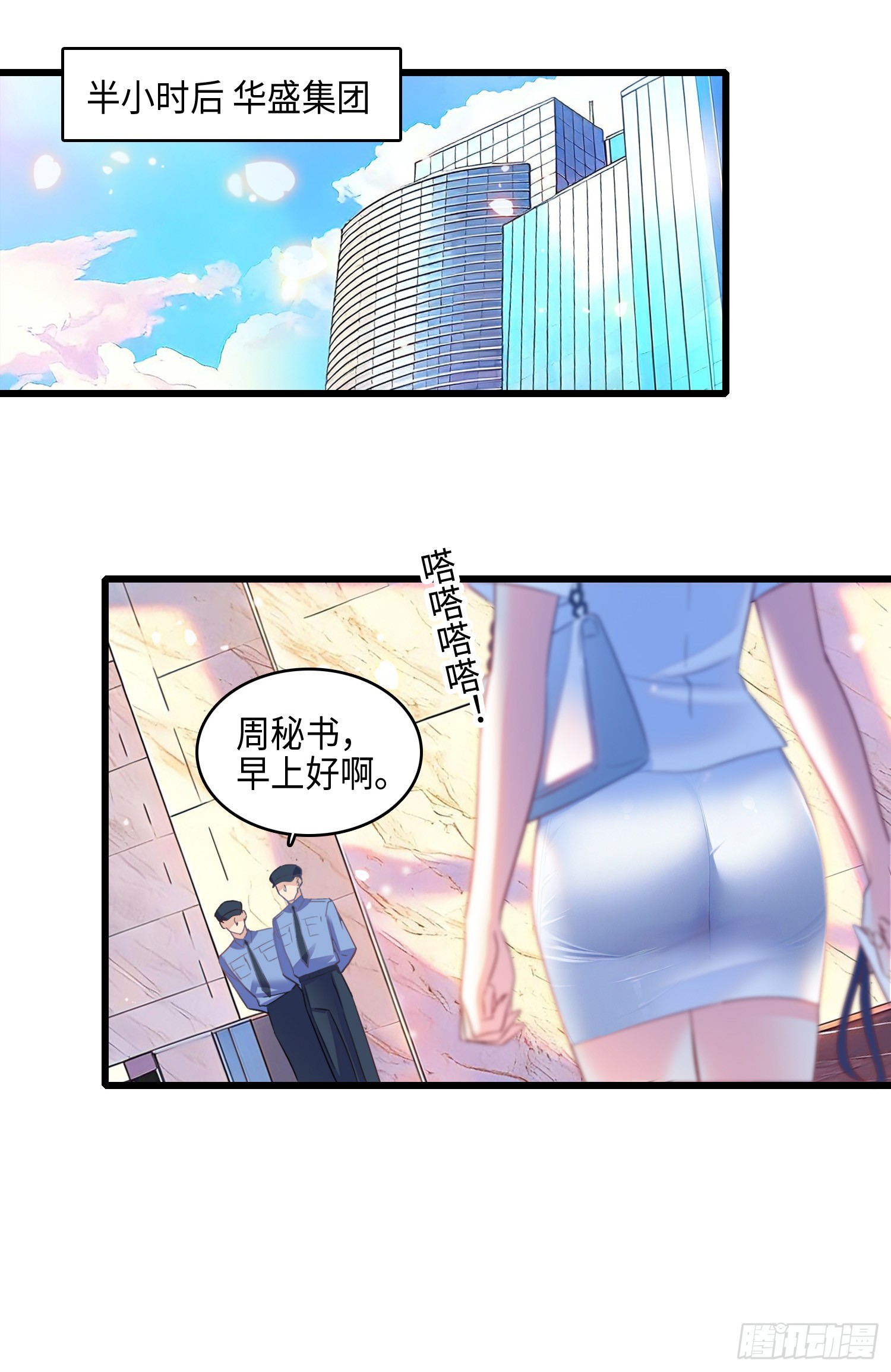 13 吓坏的秦红颜-第15话