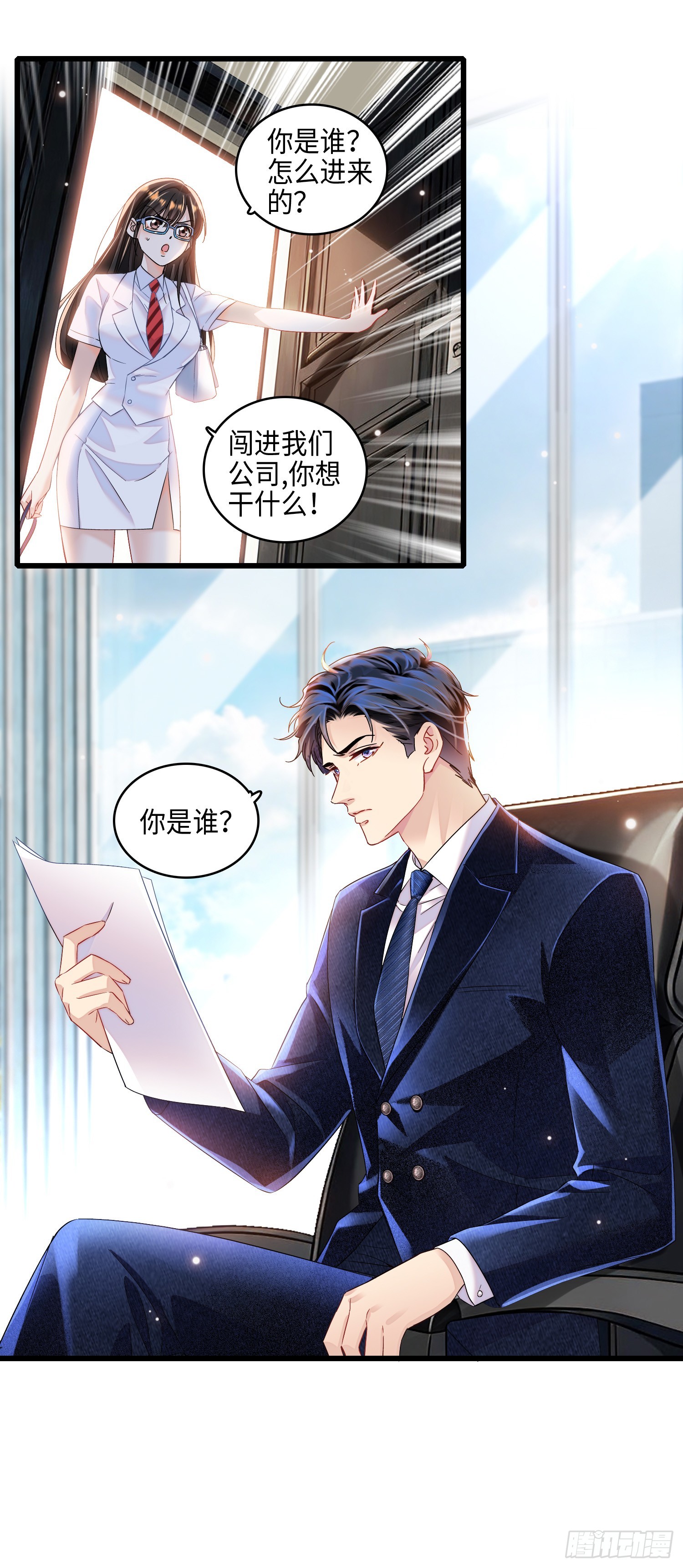 13 吓坏的秦红颜-第15话