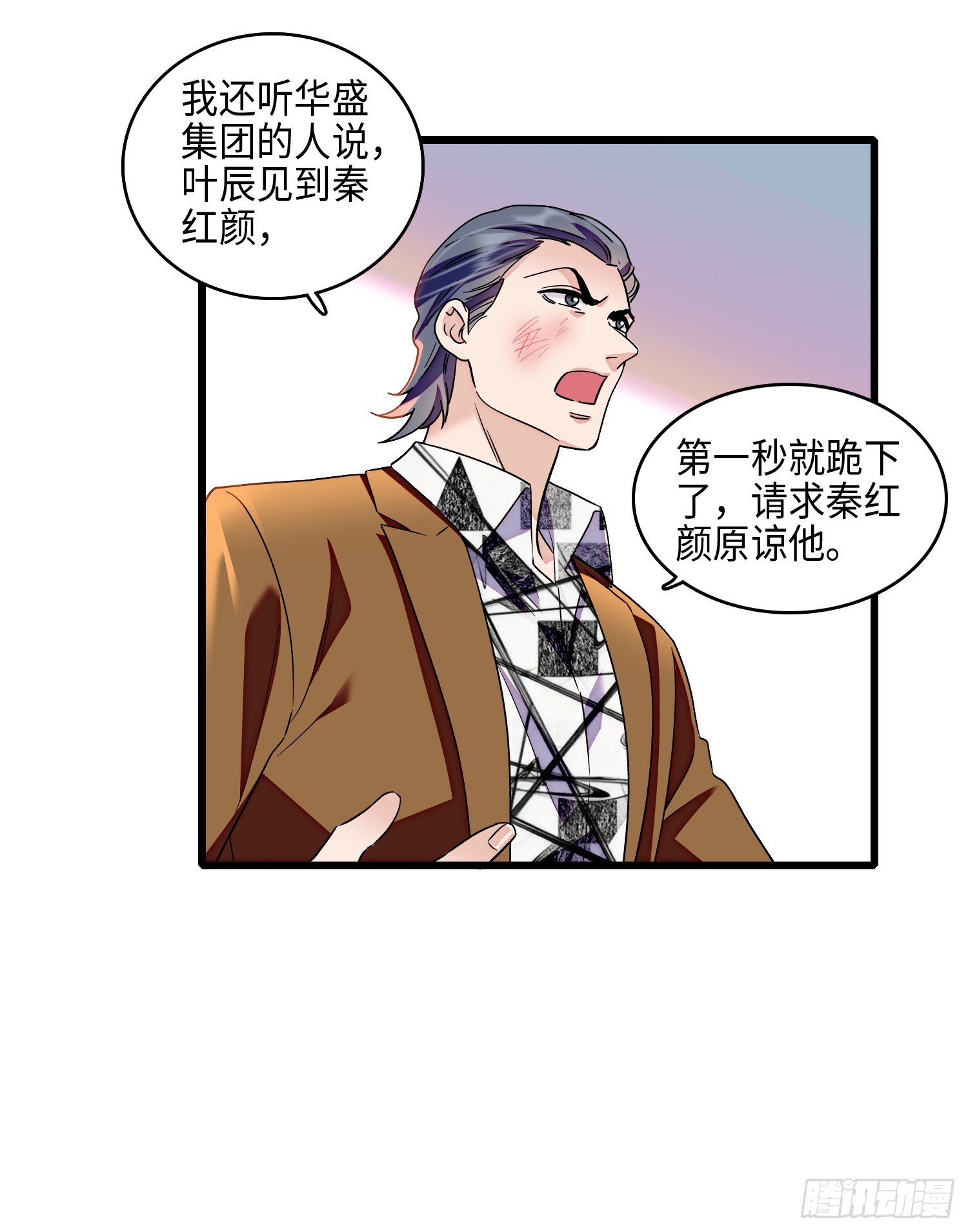 15 前夫和秦红颜在一起？！-第17话