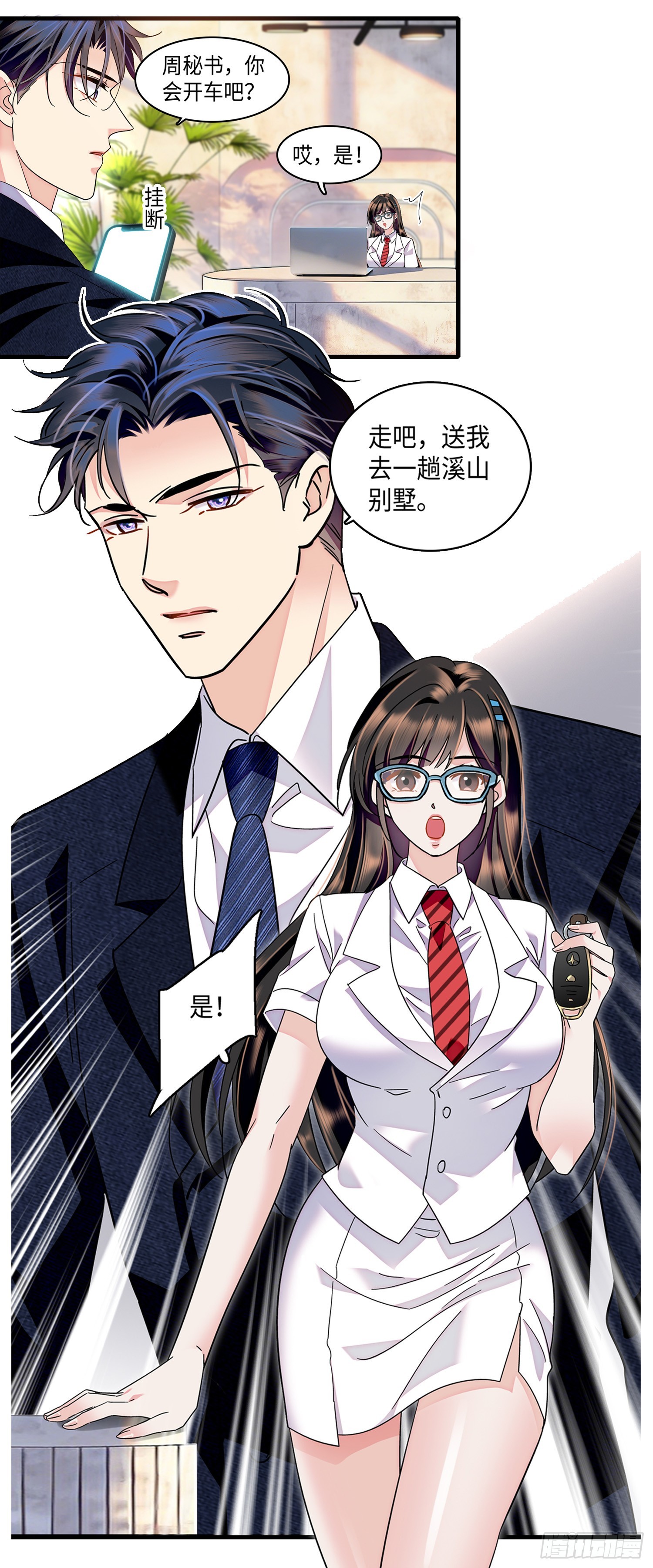17 赘婿再回王宅-第19话