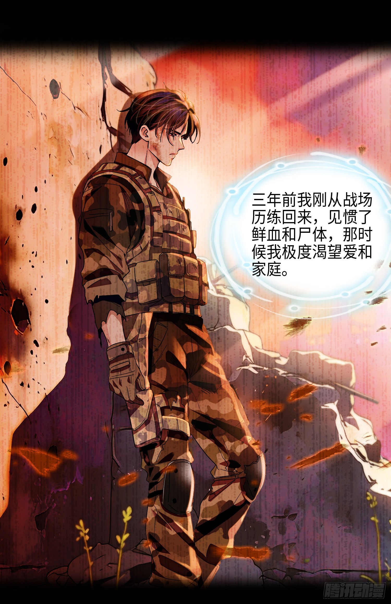 19 心中的女孩已经死了。-第21话