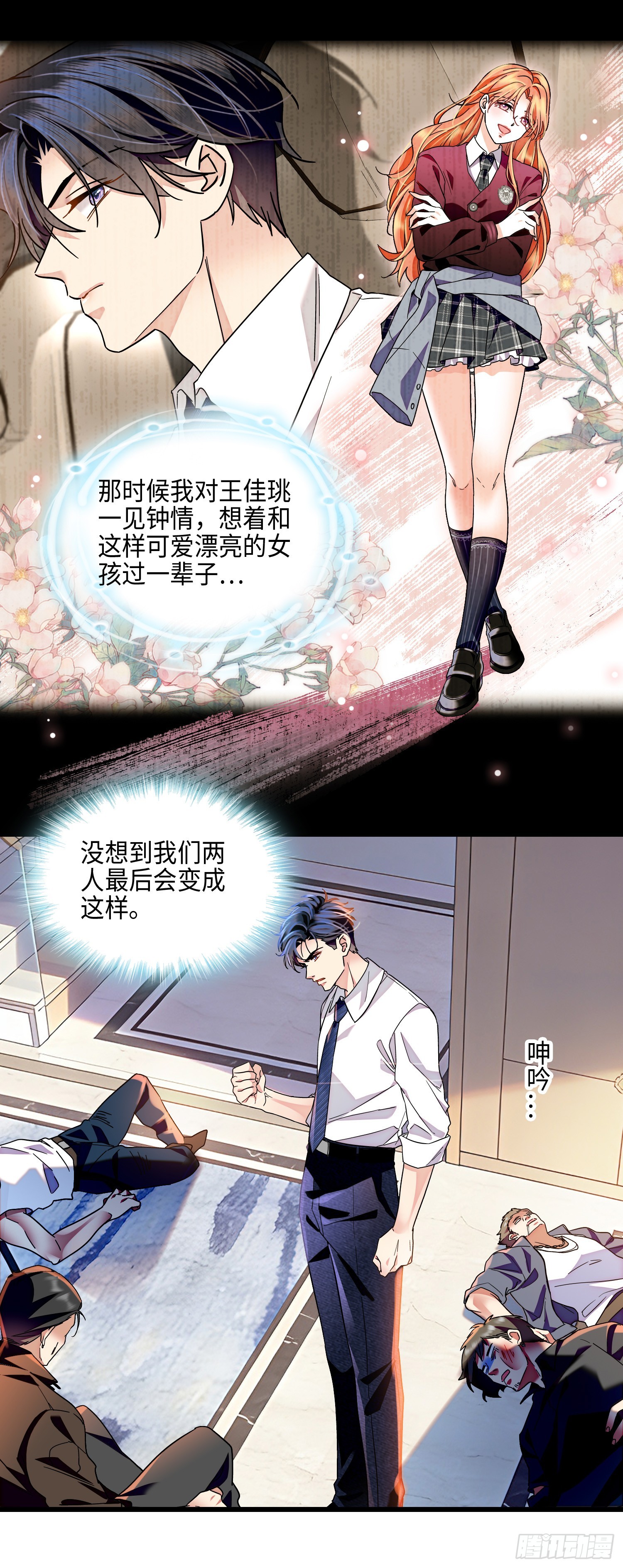 19 心中的女孩已经死了。-第21话