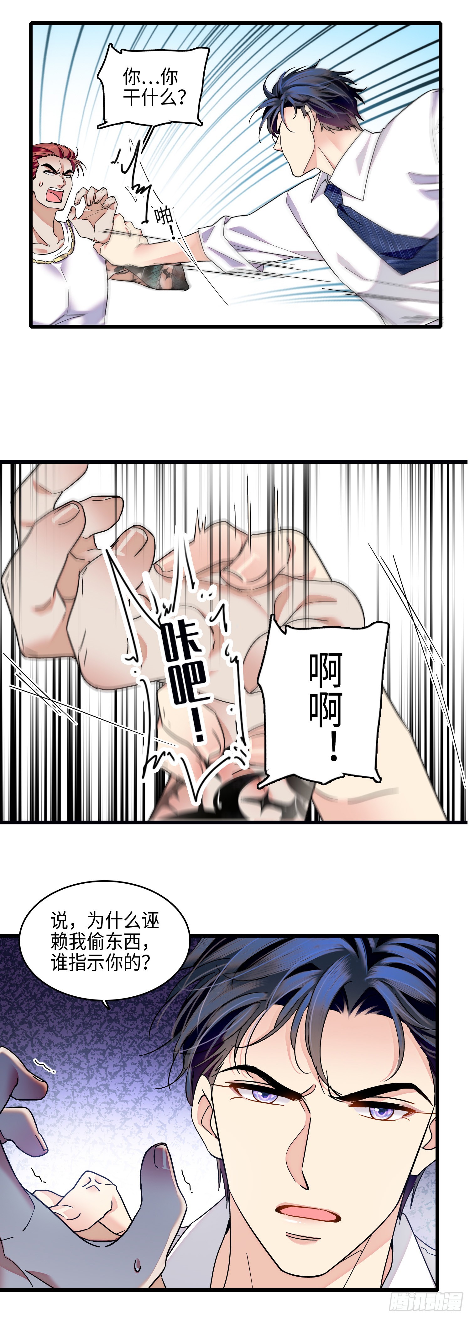 19 心中的女孩已经死了。-第21话