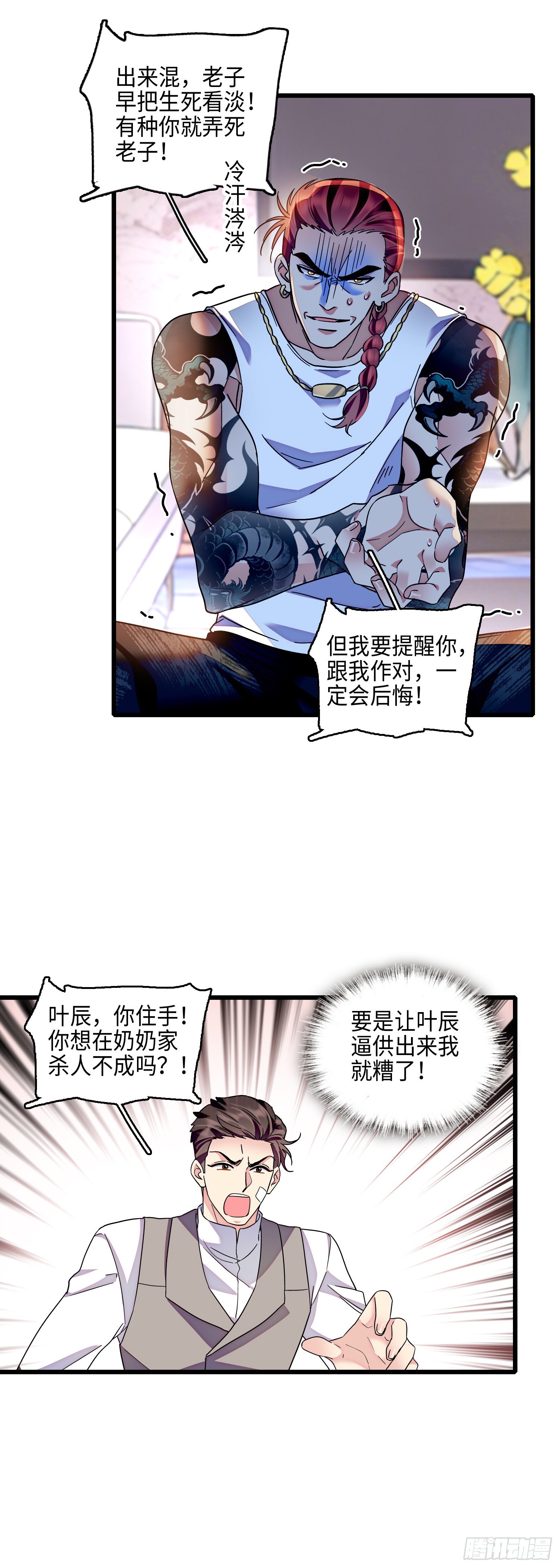 19 心中的女孩已经死了。-第21话