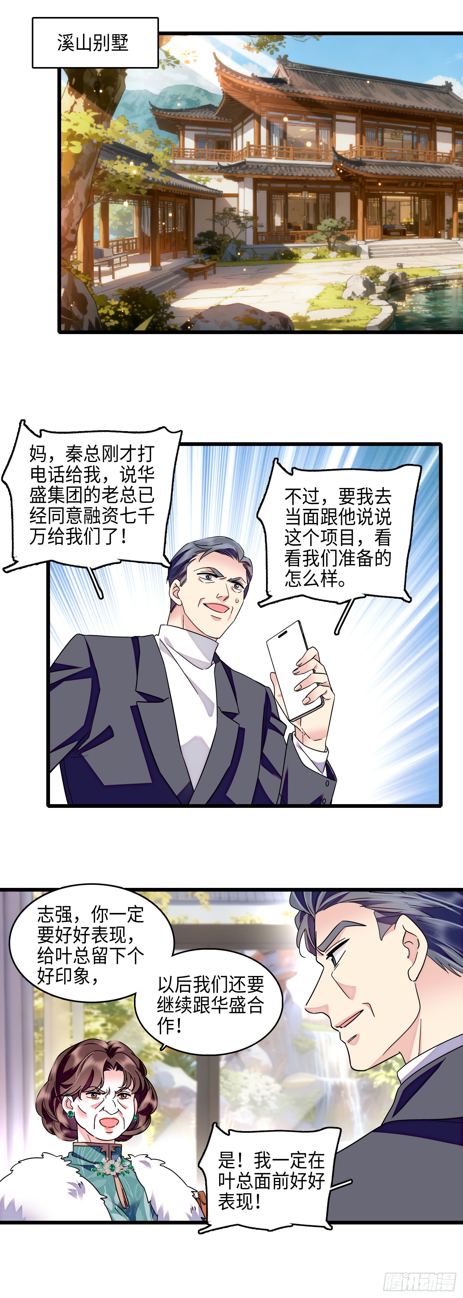 19 心中的女孩已经死了。-第21话