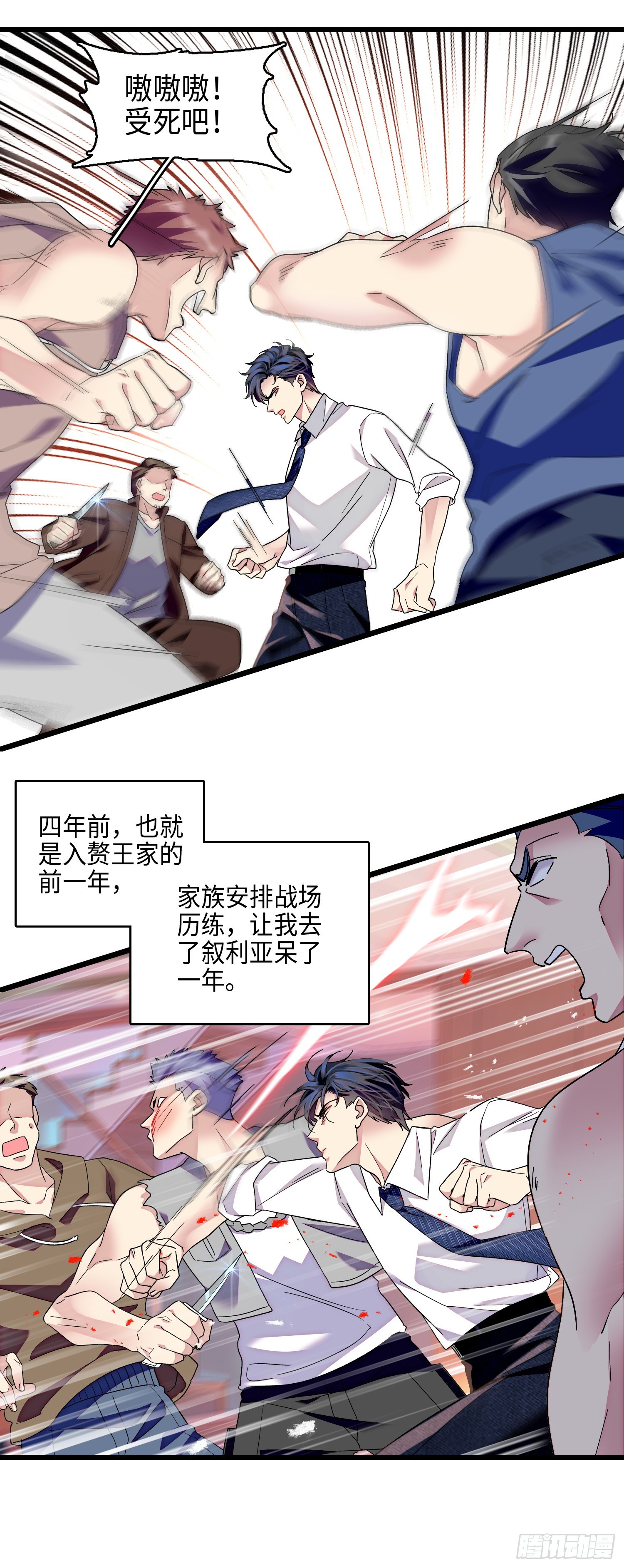 19 心中的女孩已经死了。-第21话