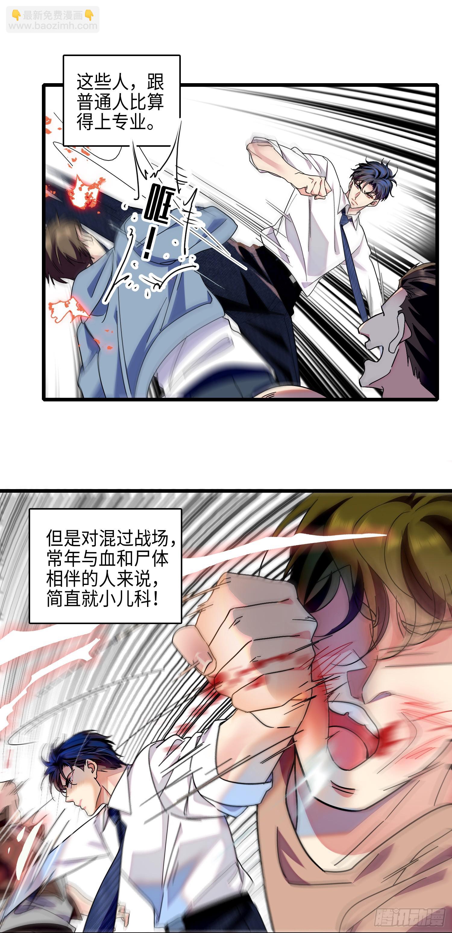 19 心中的女孩已经死了。-第21话