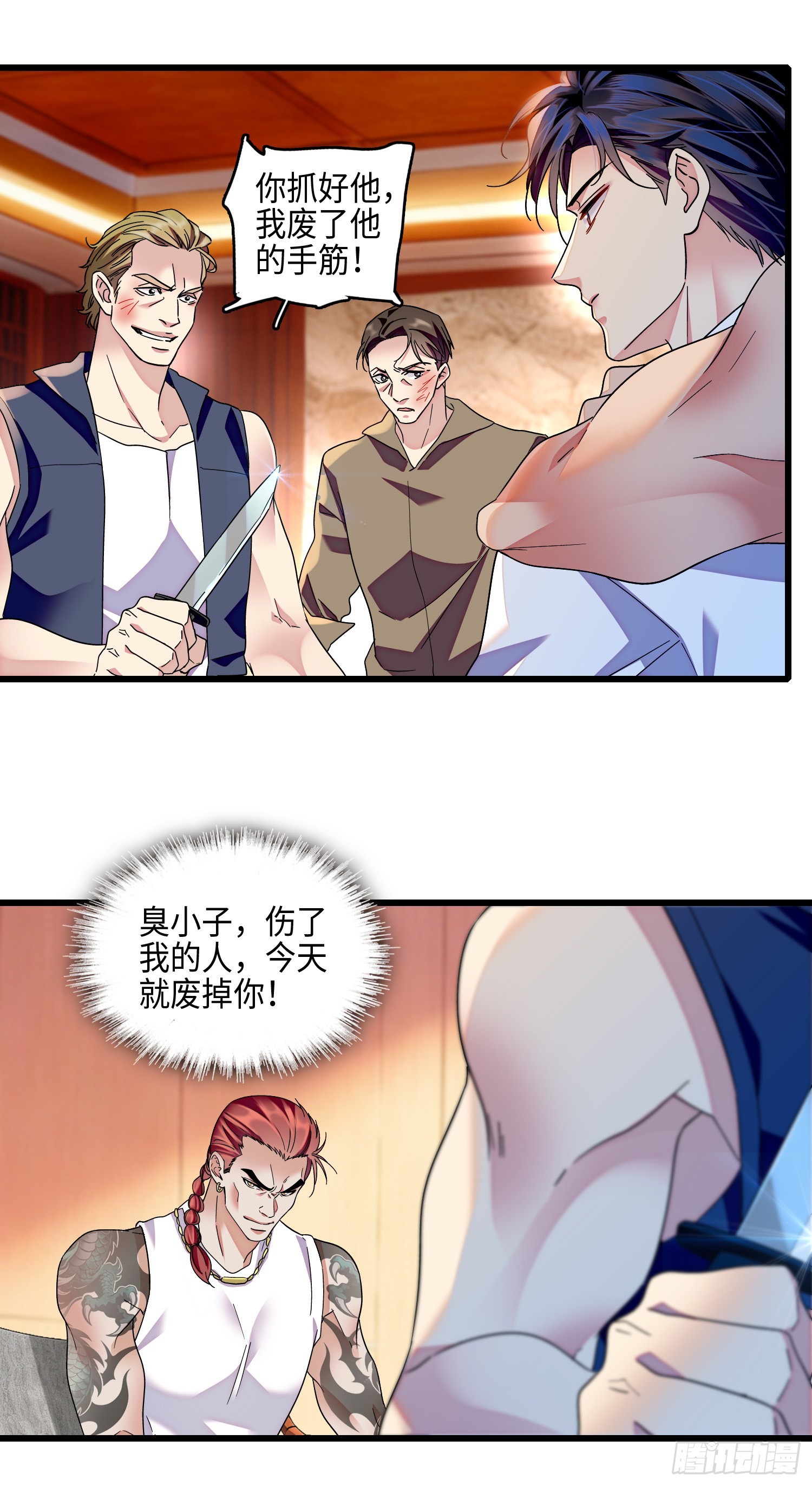 19 心中的女孩已经死了。-第21话