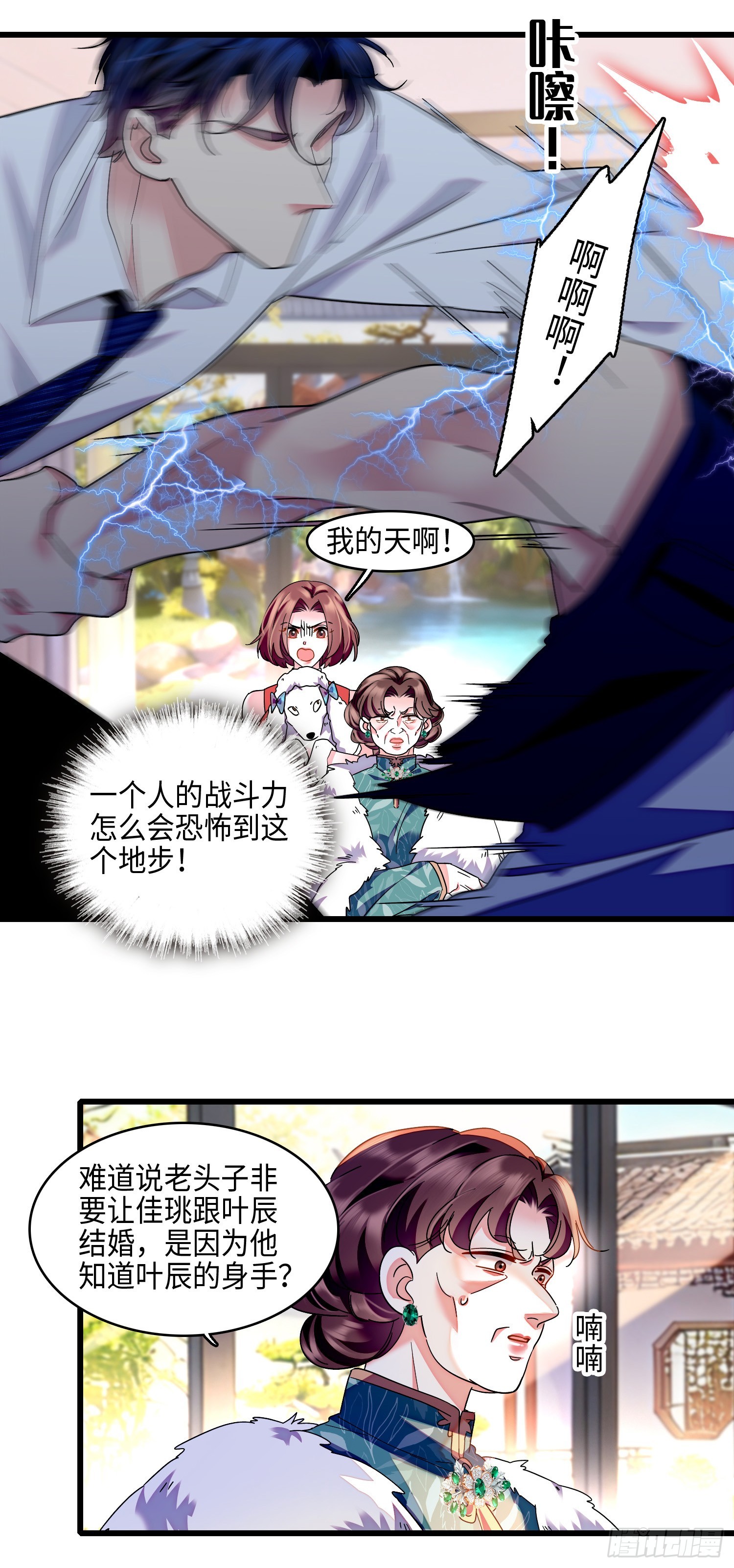 19 心中的女孩已经死了。-第21话