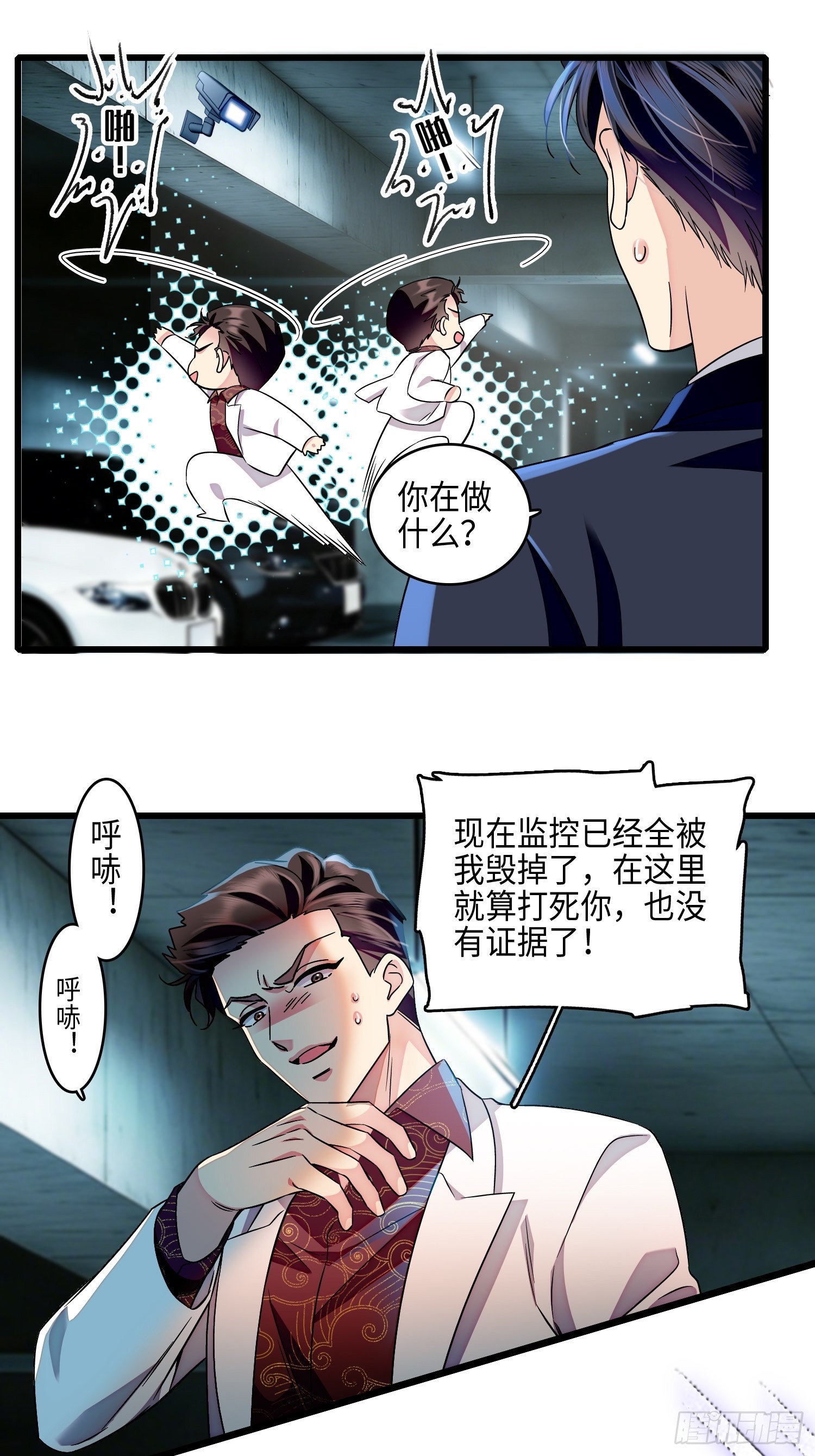 23 报仇报到自家主子身上了！-第25话