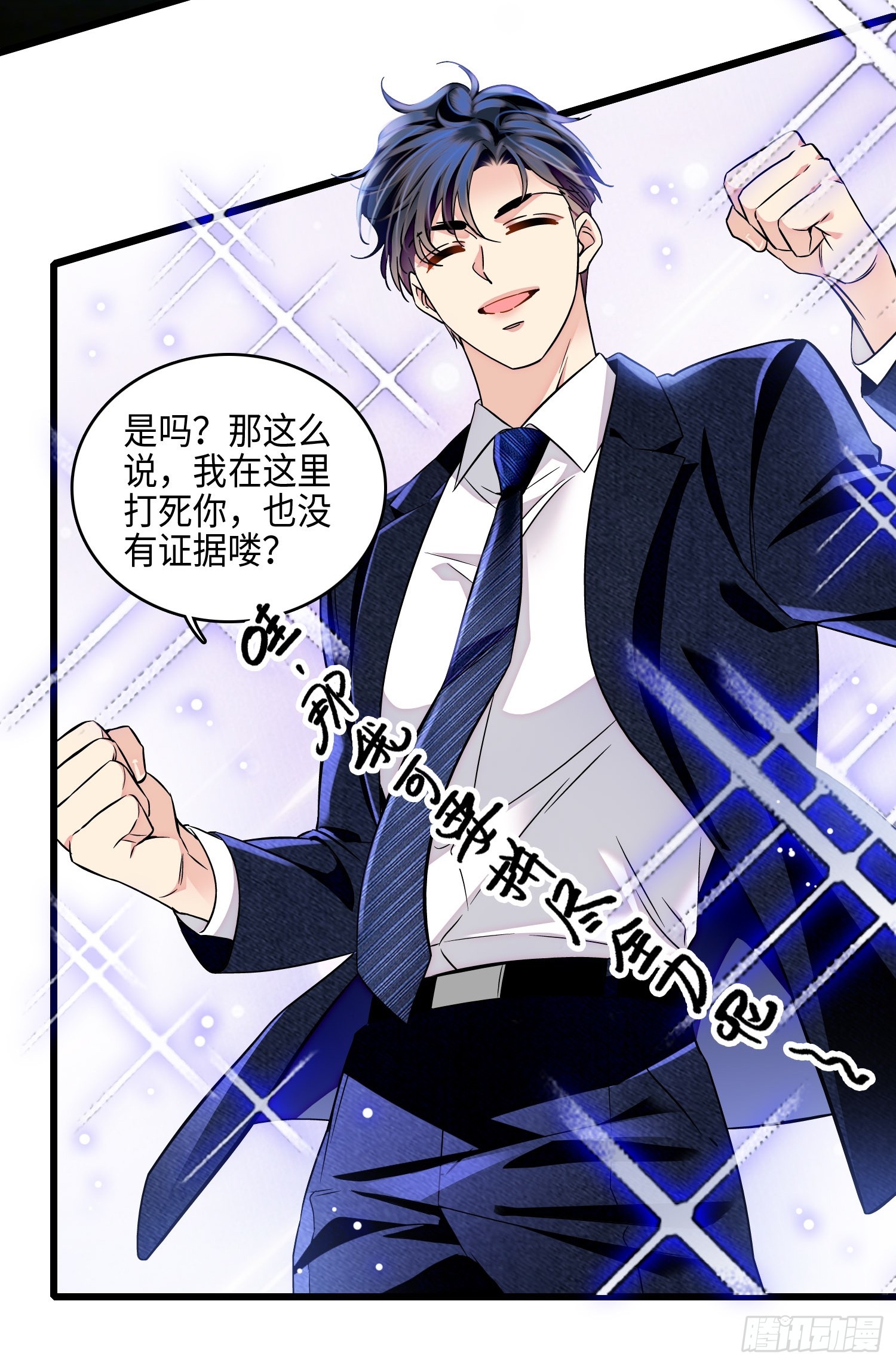 23 报仇报到自家主子身上了！-第25话