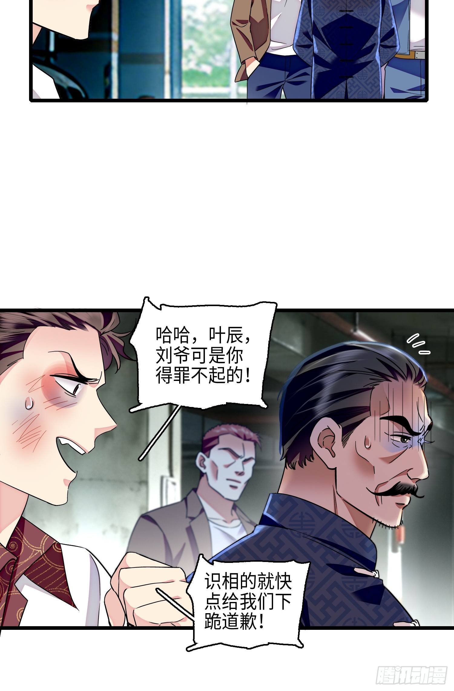 23 报仇报到自家主子身上了！-第25话