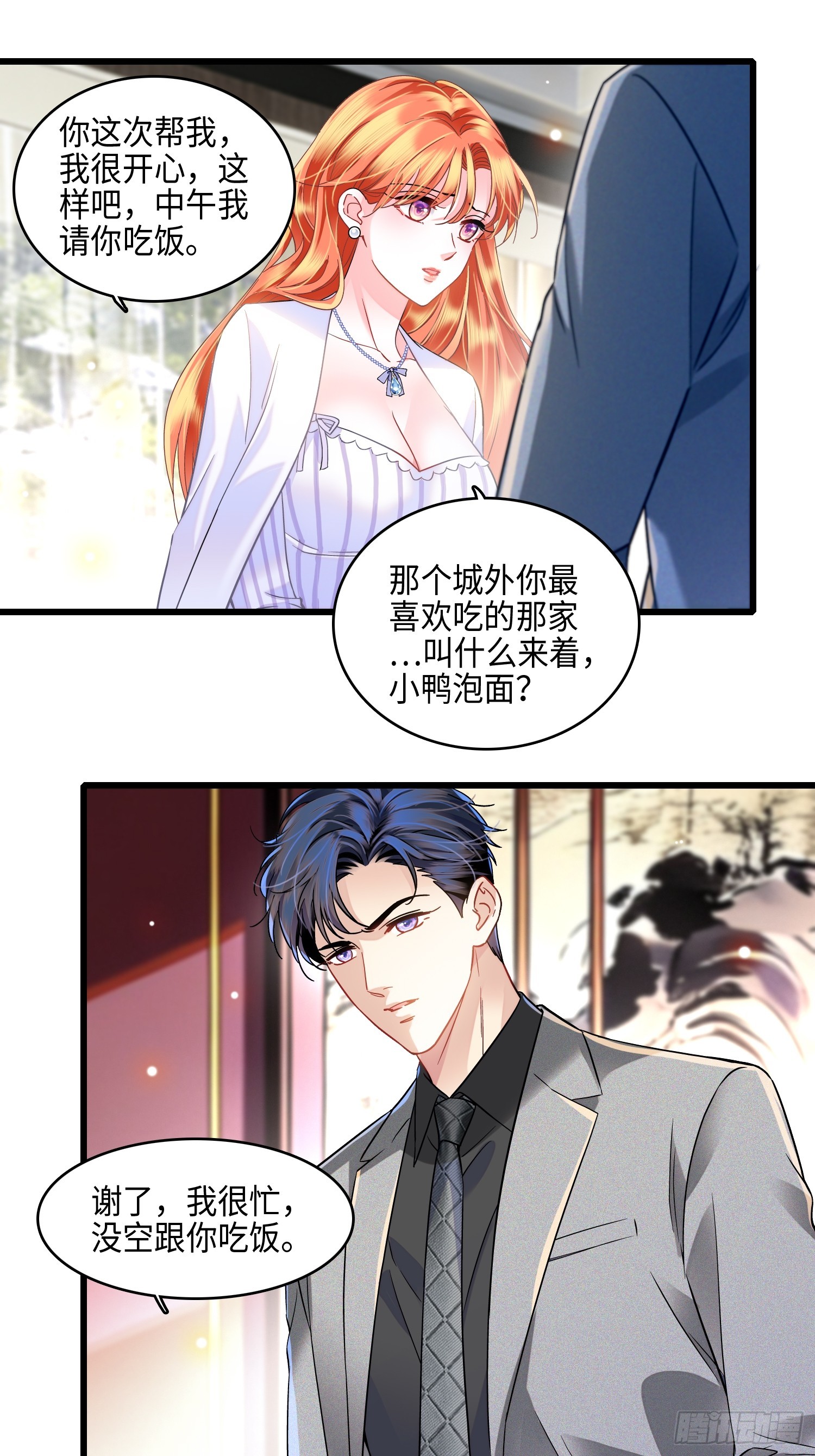 25 秦红颜主动出击-第27话