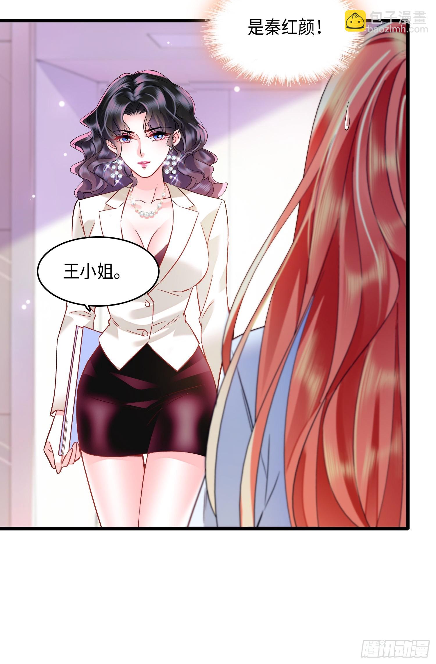 25 秦红颜主动出击-第27话