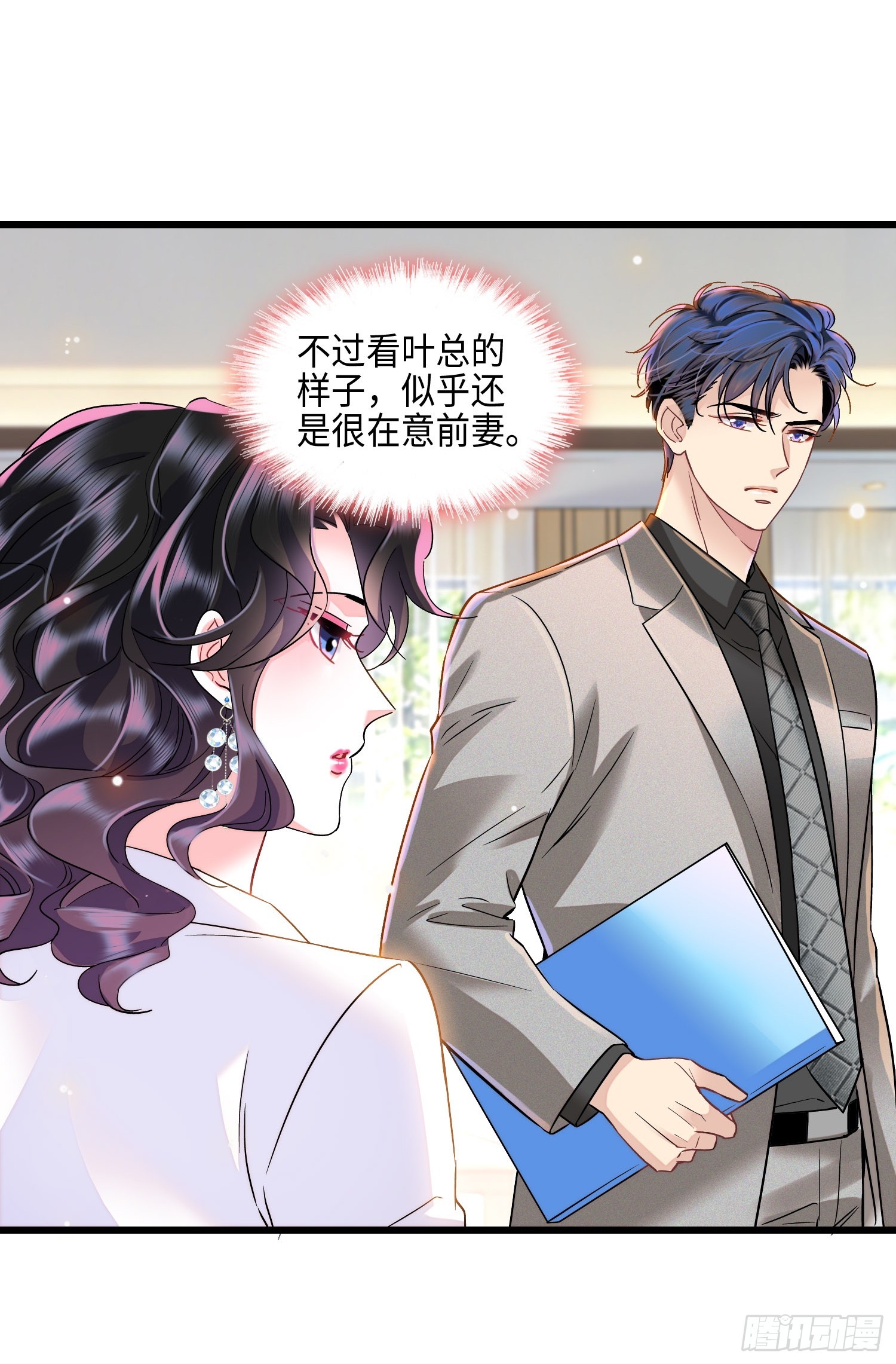 25 秦红颜主动出击-第27话