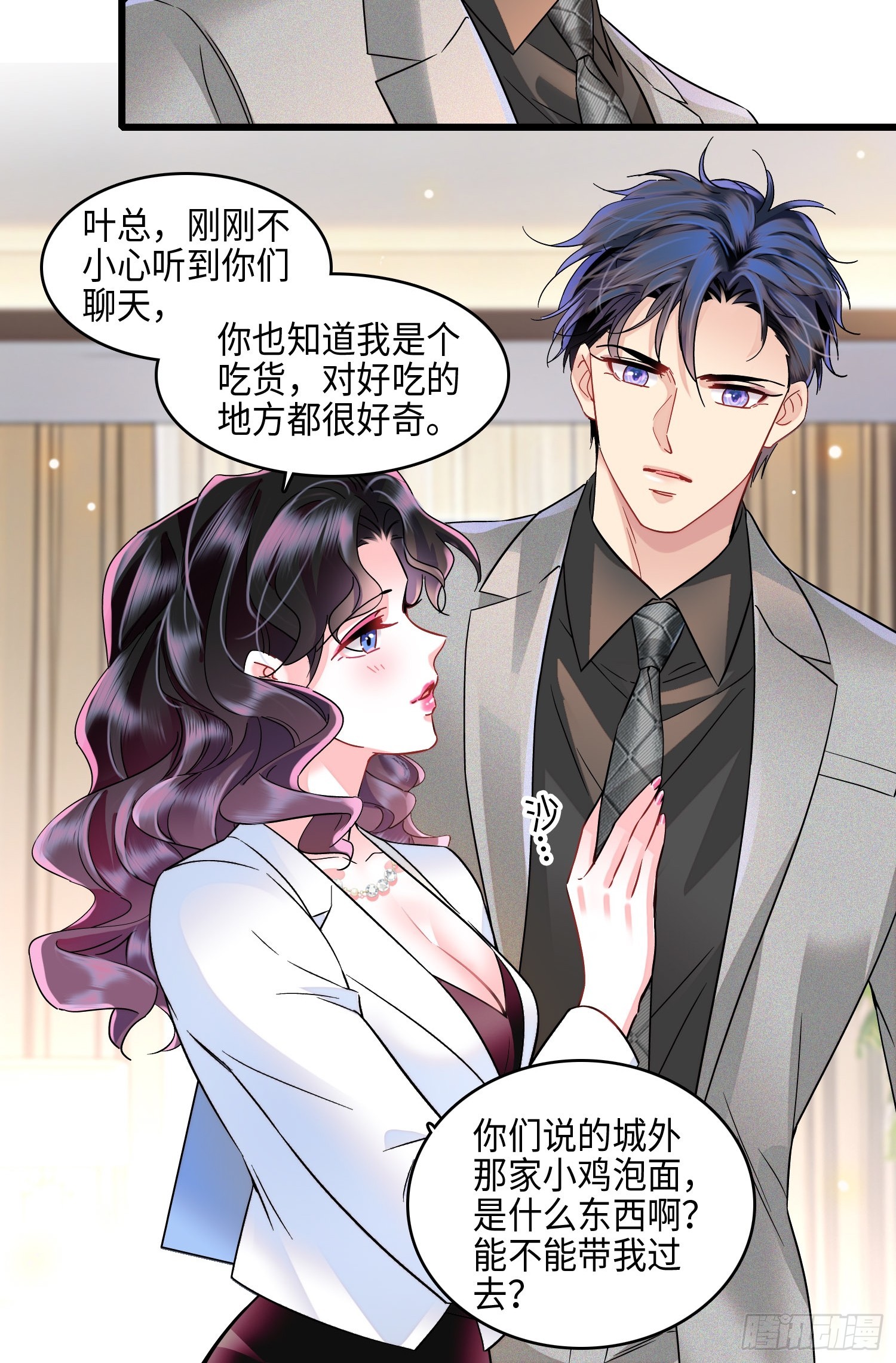 25 秦红颜主动出击-第27话