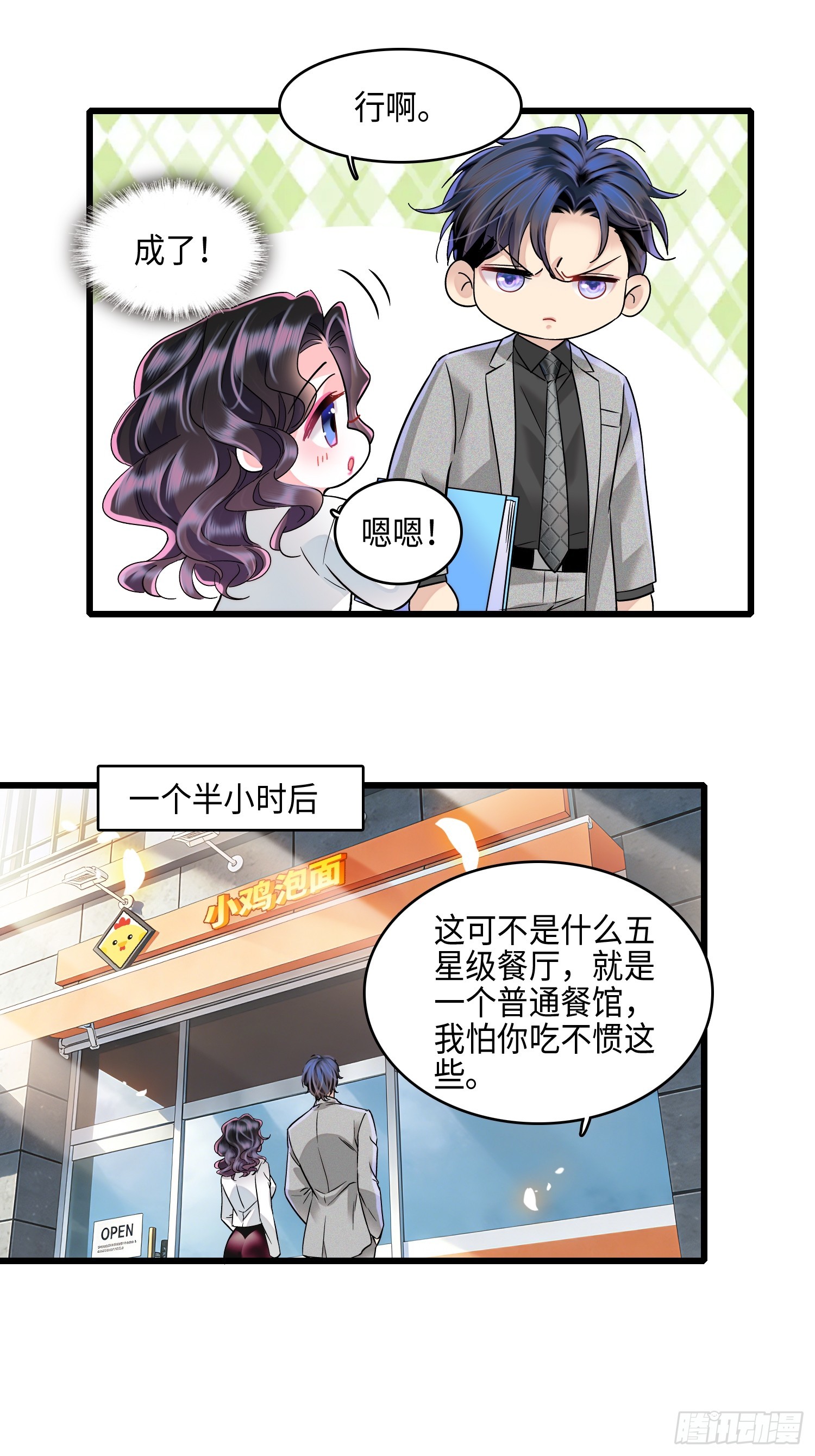 25 秦红颜主动出击-第27话