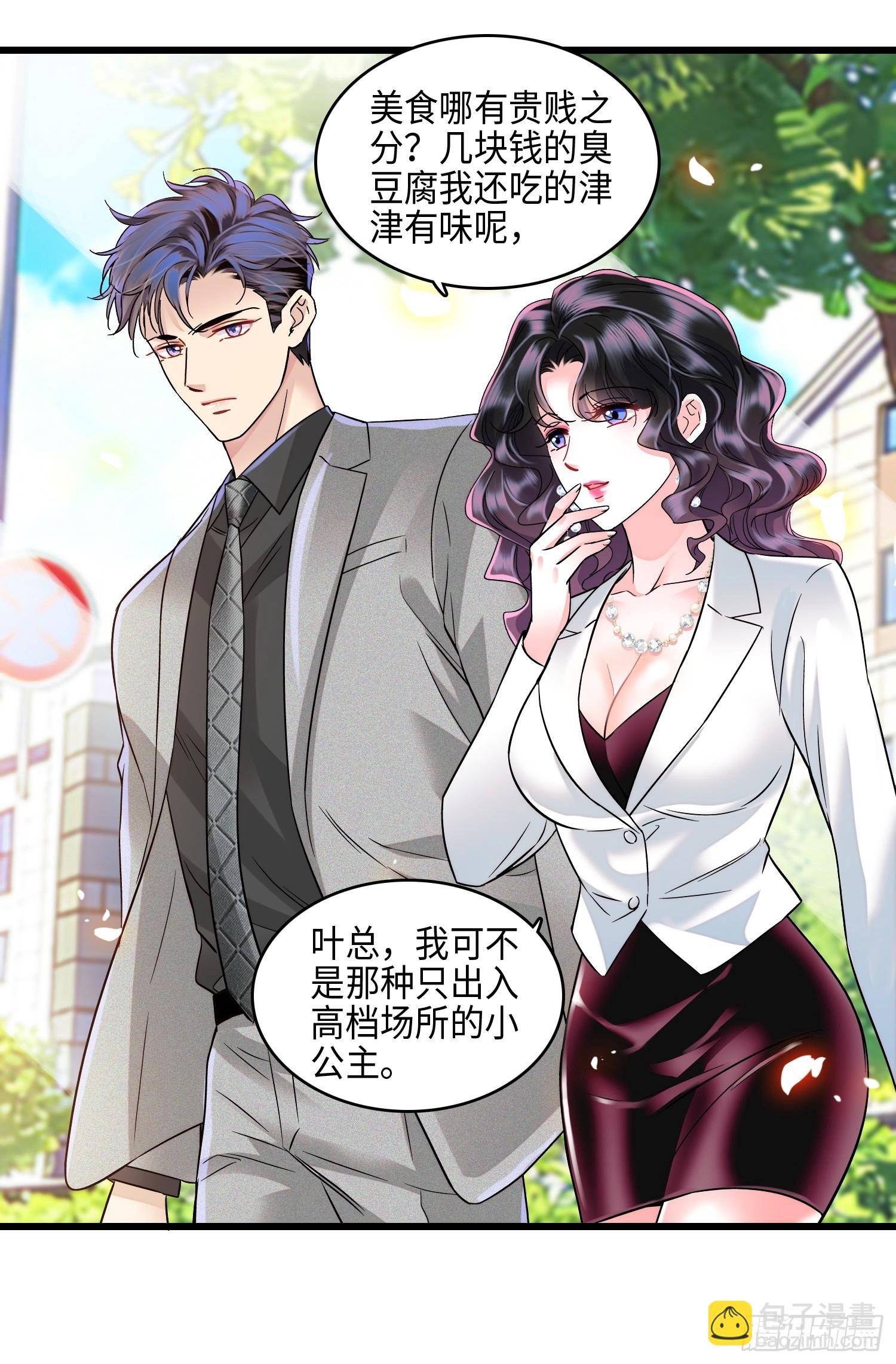 25 秦红颜主动出击-第27话
