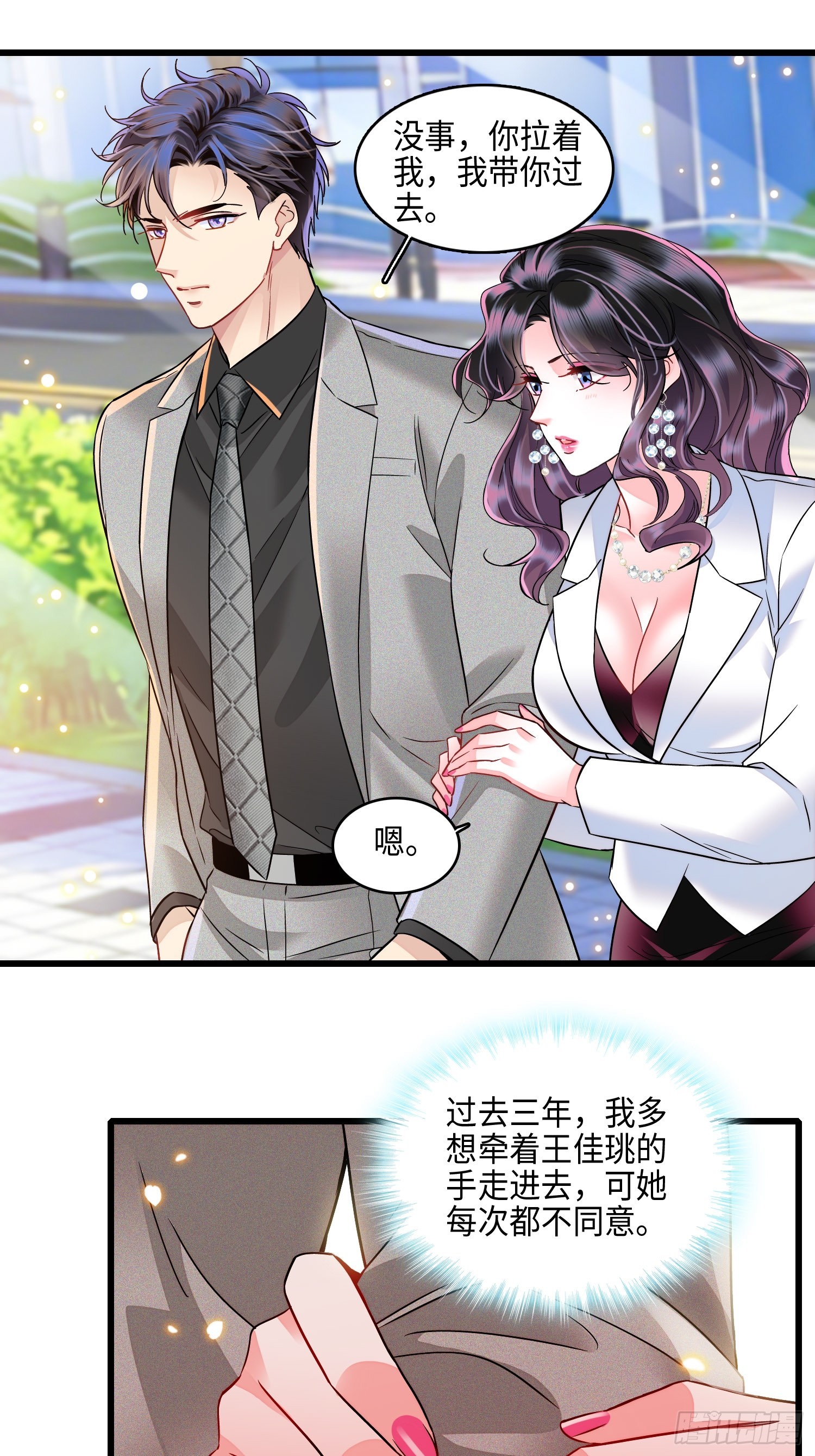25 秦红颜主动出击-第27话