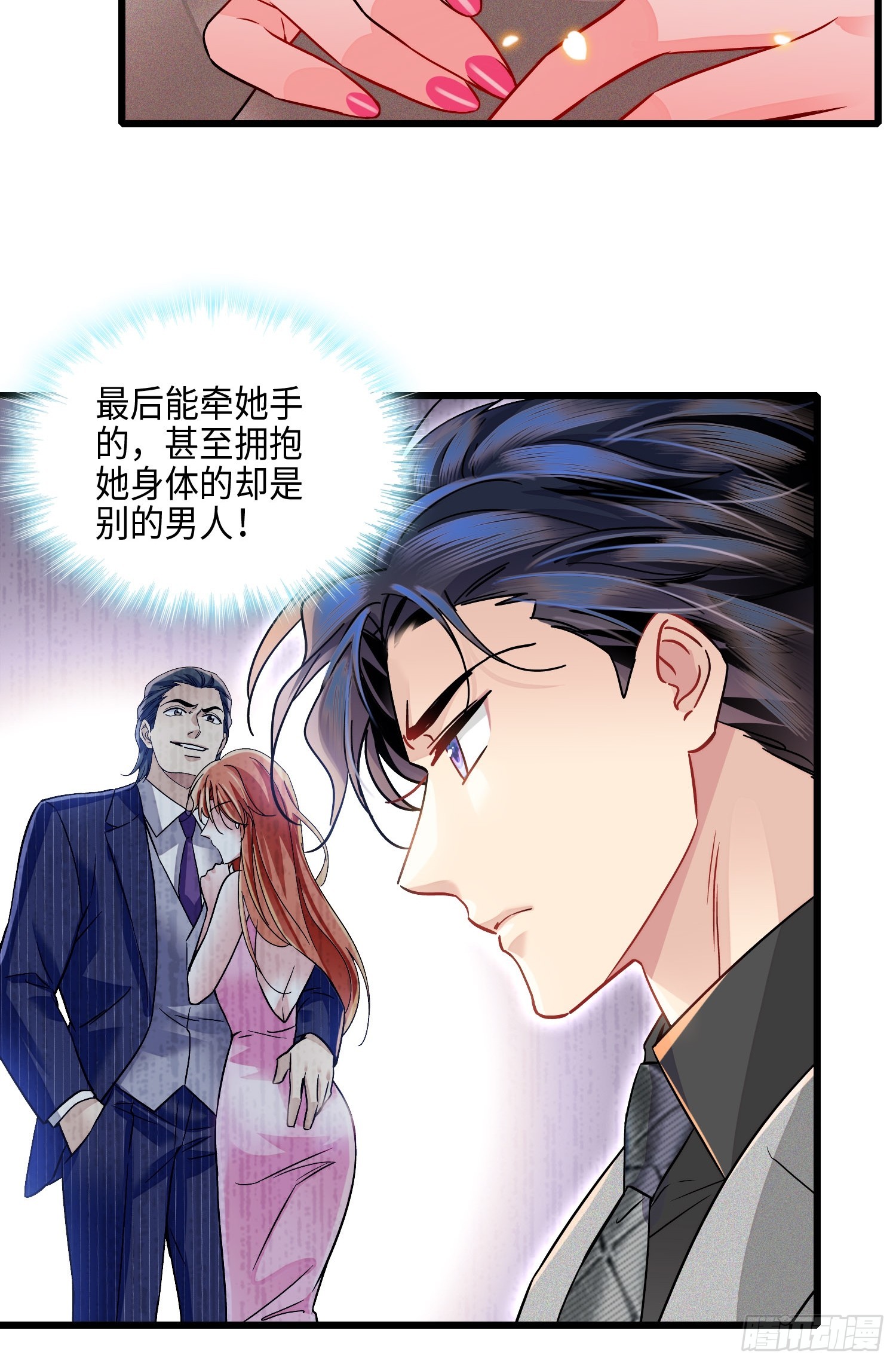 25 秦红颜主动出击-第27话