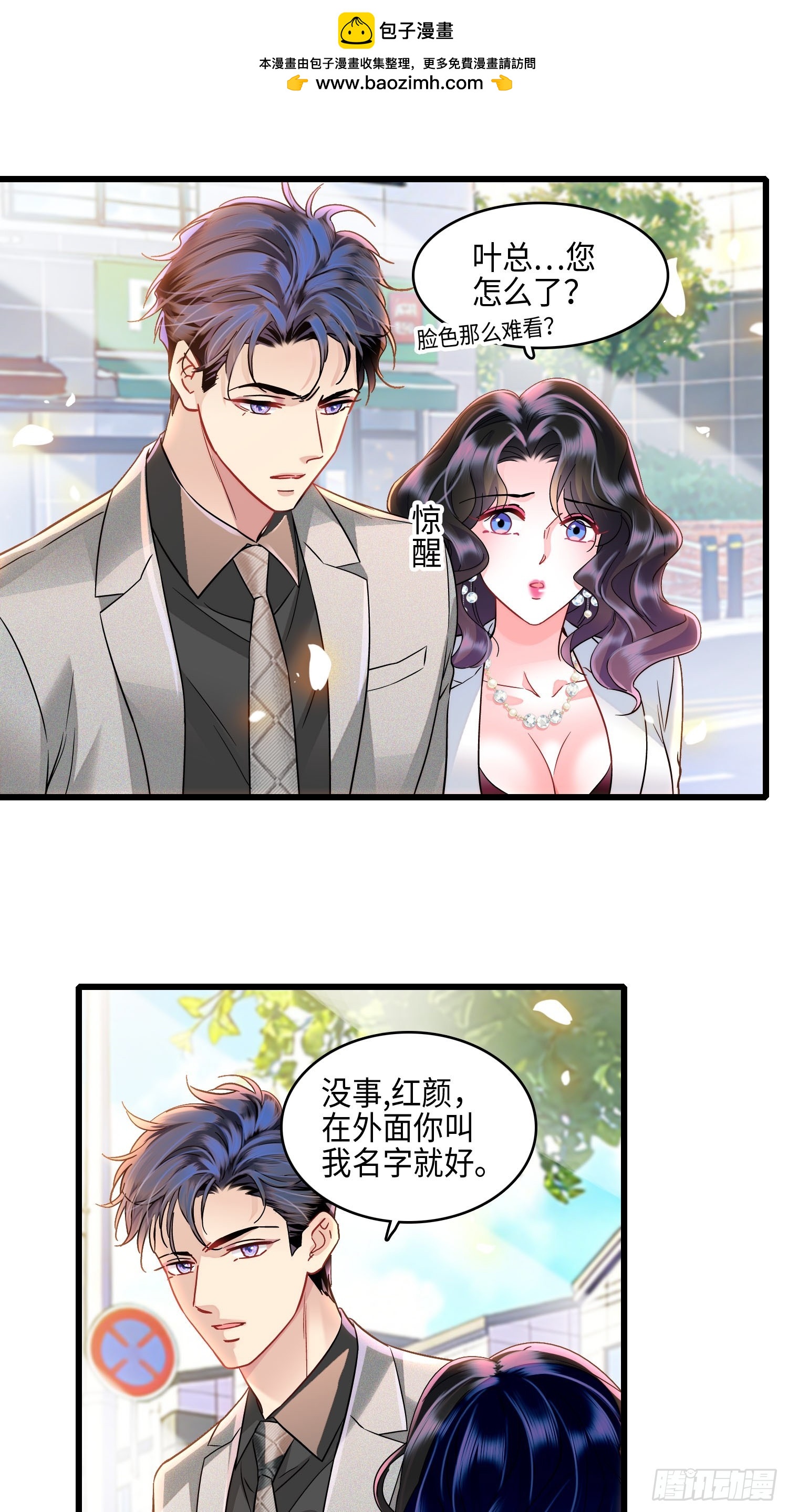 25 秦红颜主动出击-第27话