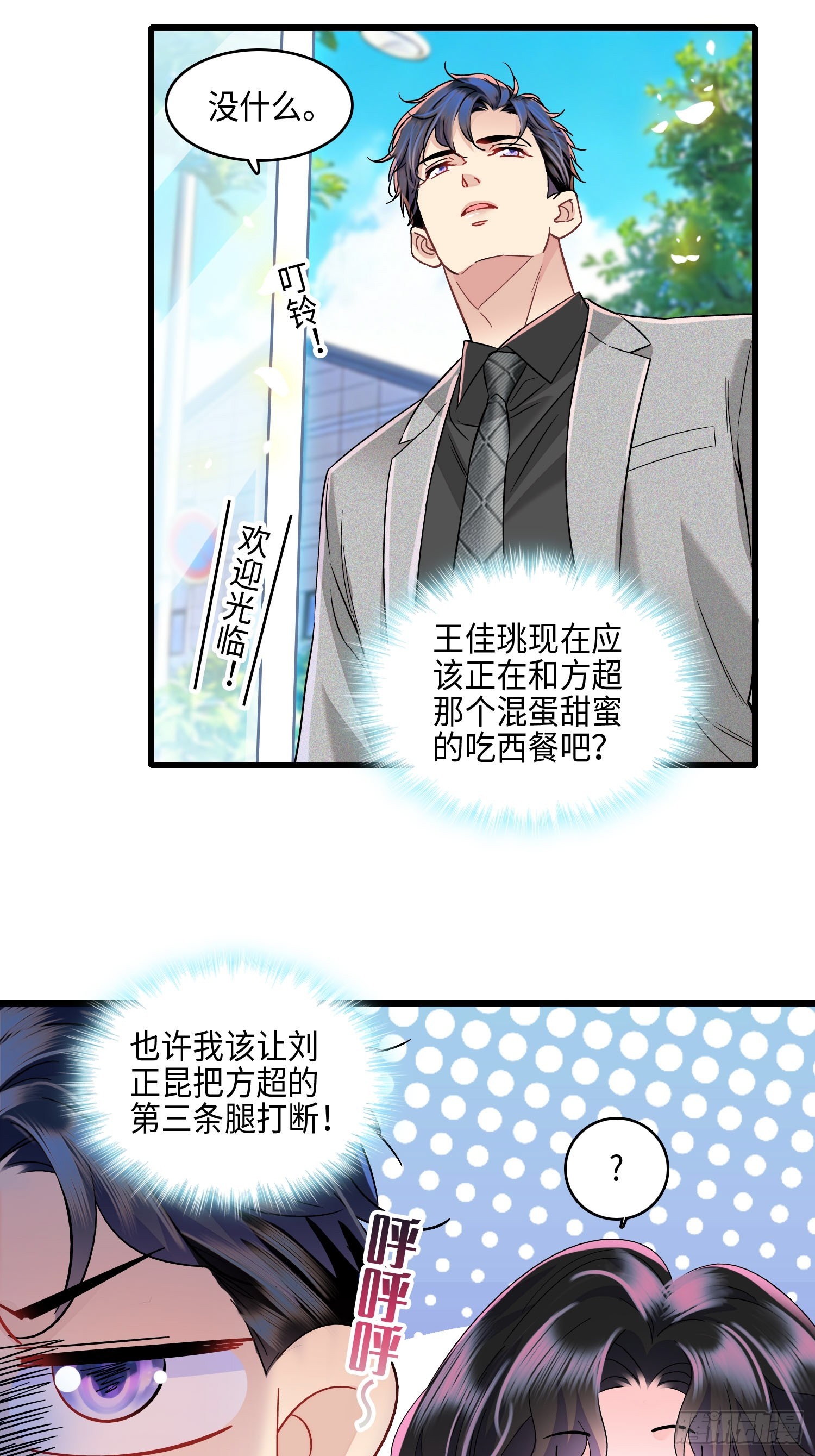 25 秦红颜主动出击-第27话
