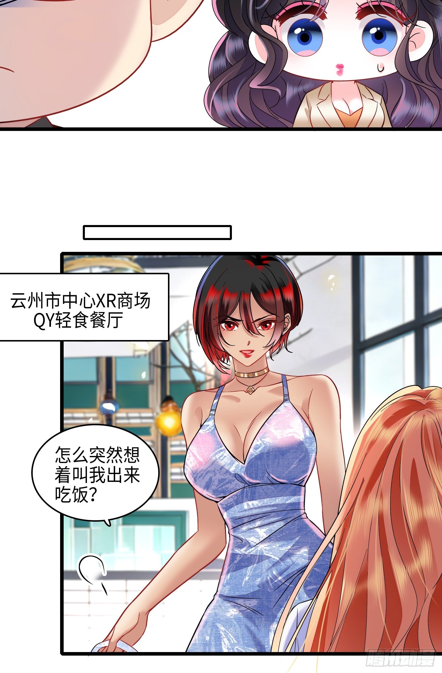 25 秦红颜主动出击-第27话