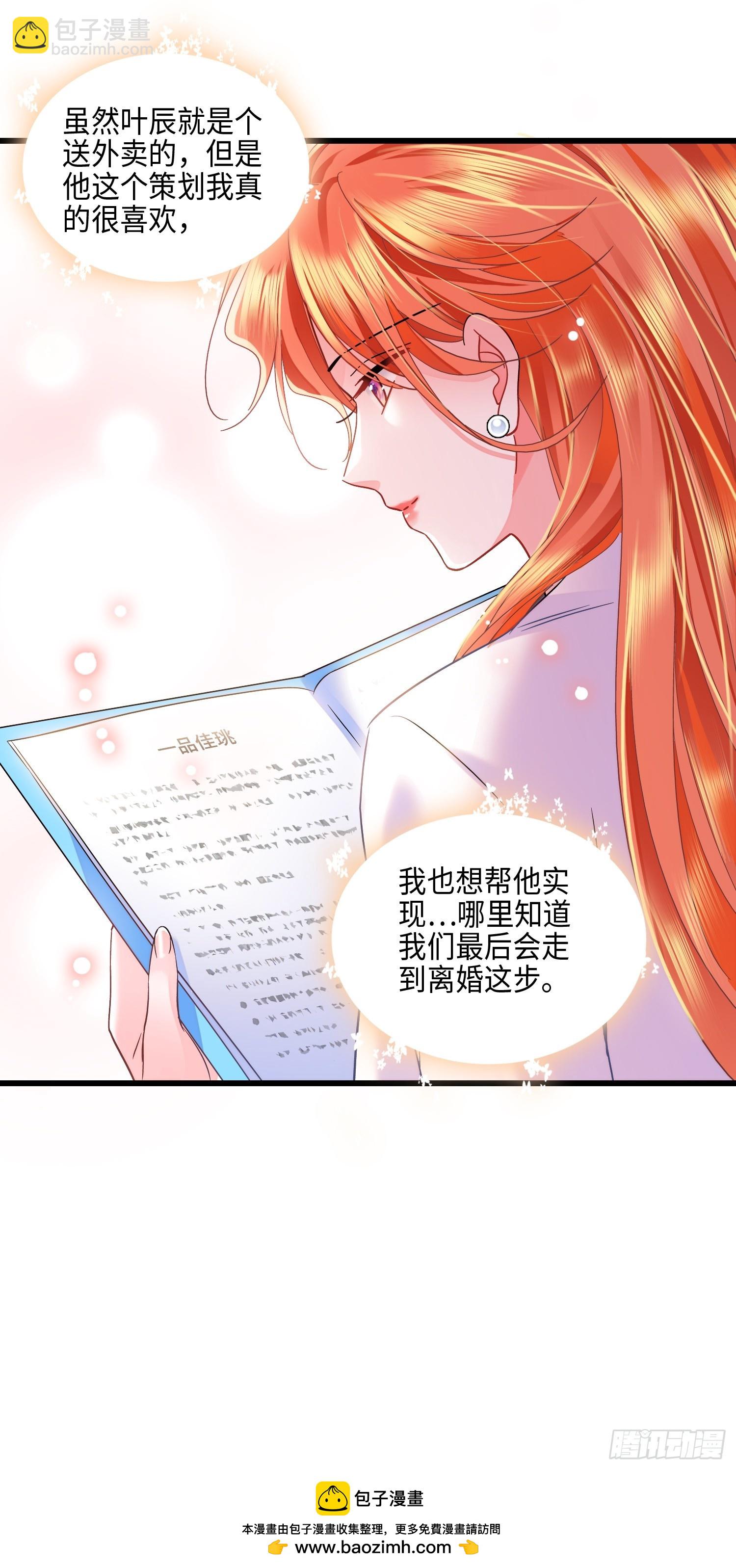 25 秦红颜主动出击-第27话