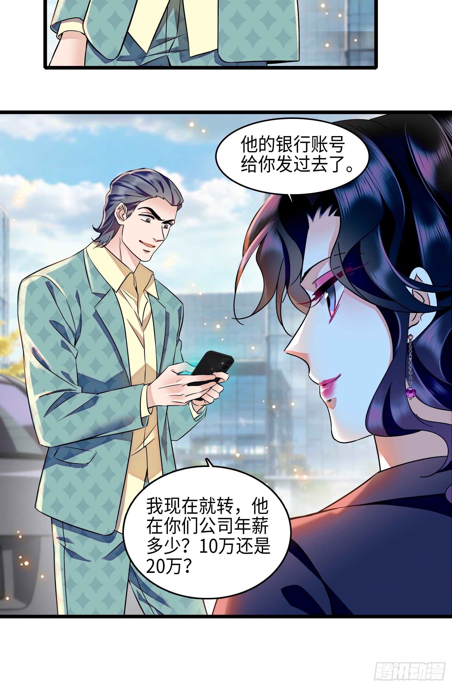 27 叶辰的报复-第29话