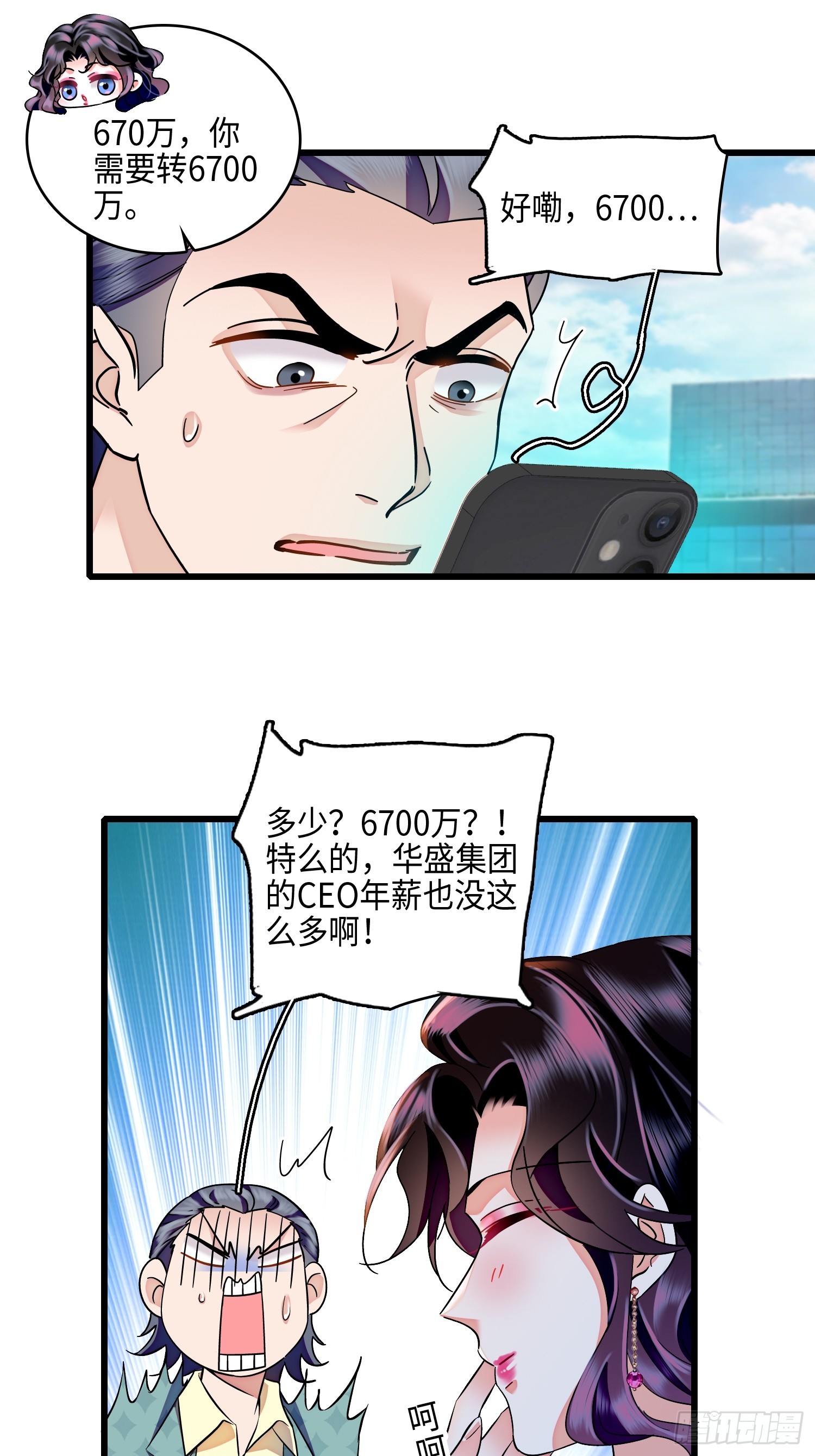 27 叶辰的报复-第29话