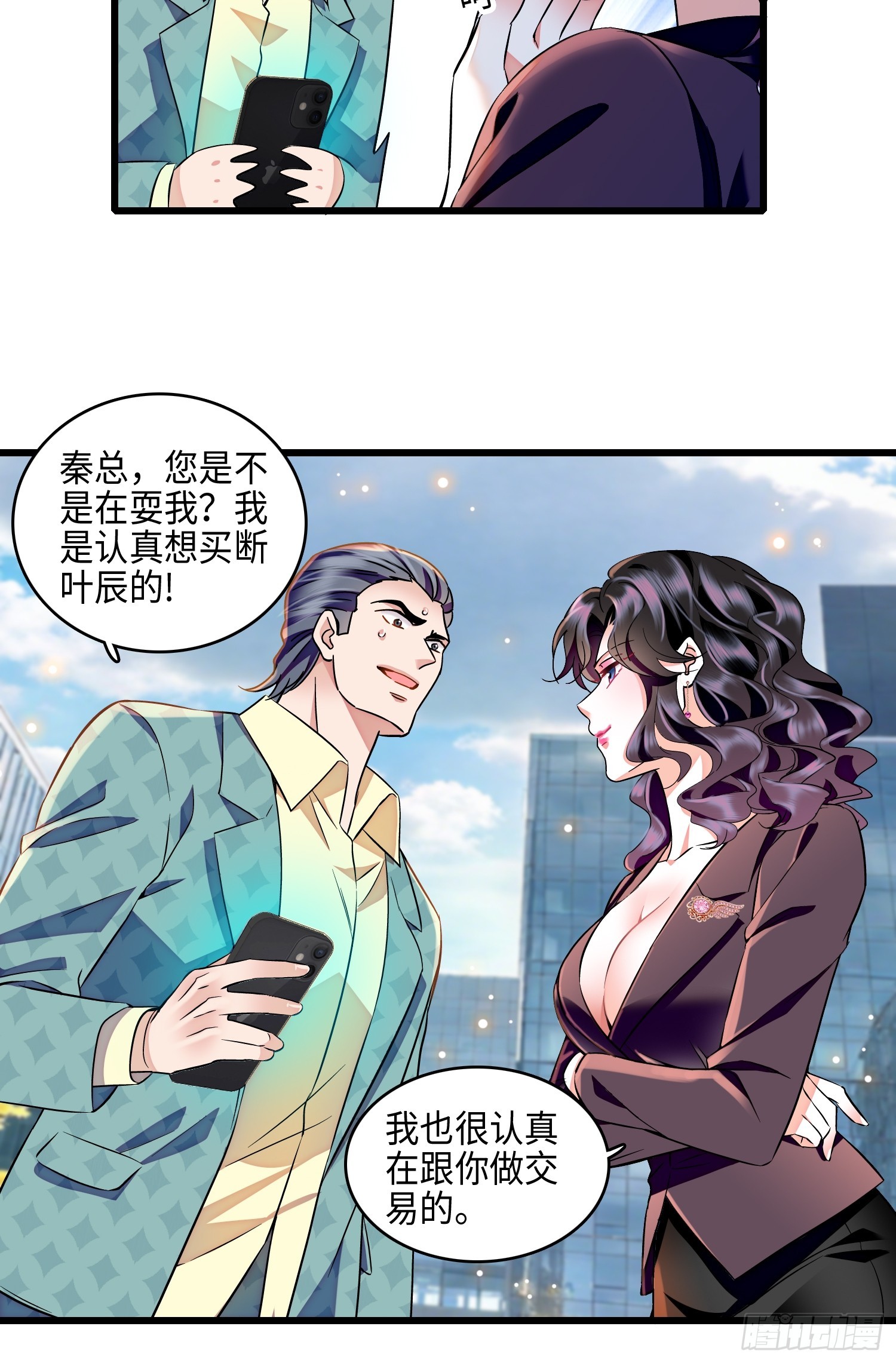 27 叶辰的报复-第29话
