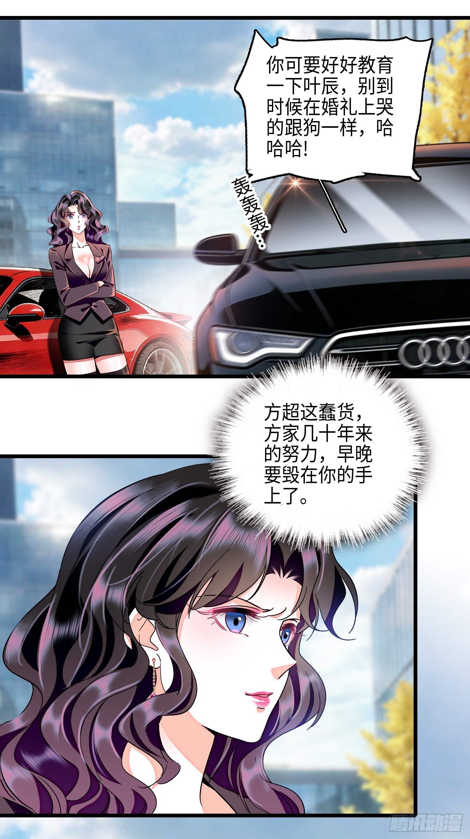 27 叶辰的报复-第29话
