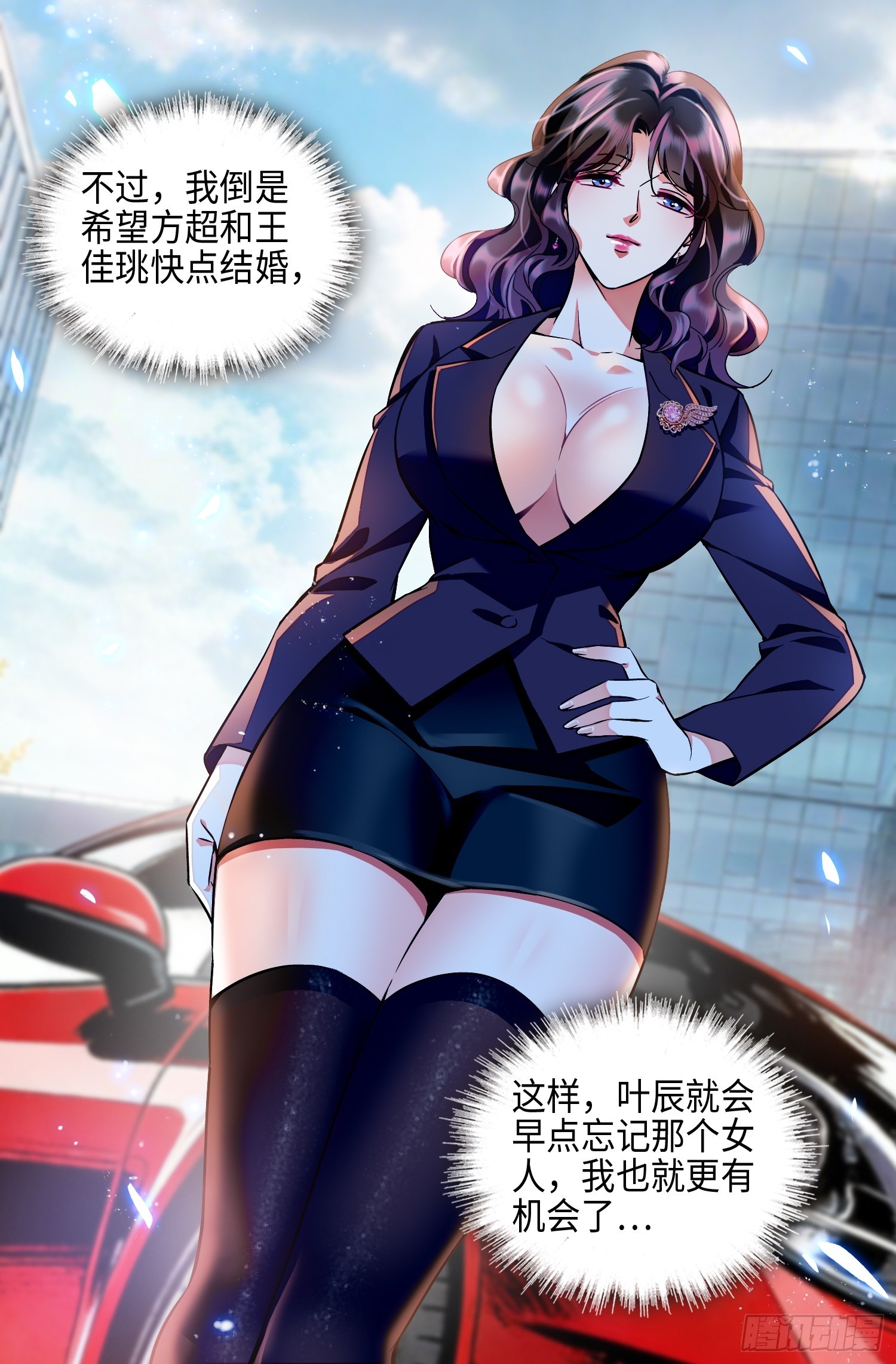 27 叶辰的报复-第29话