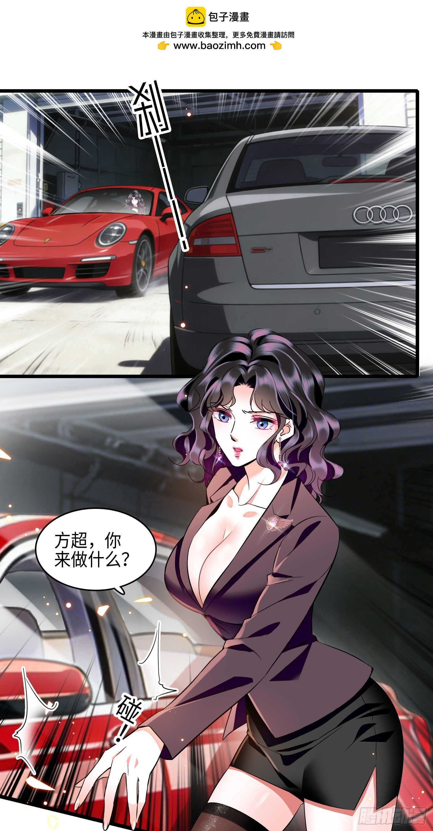 27 叶辰的报复-第29话