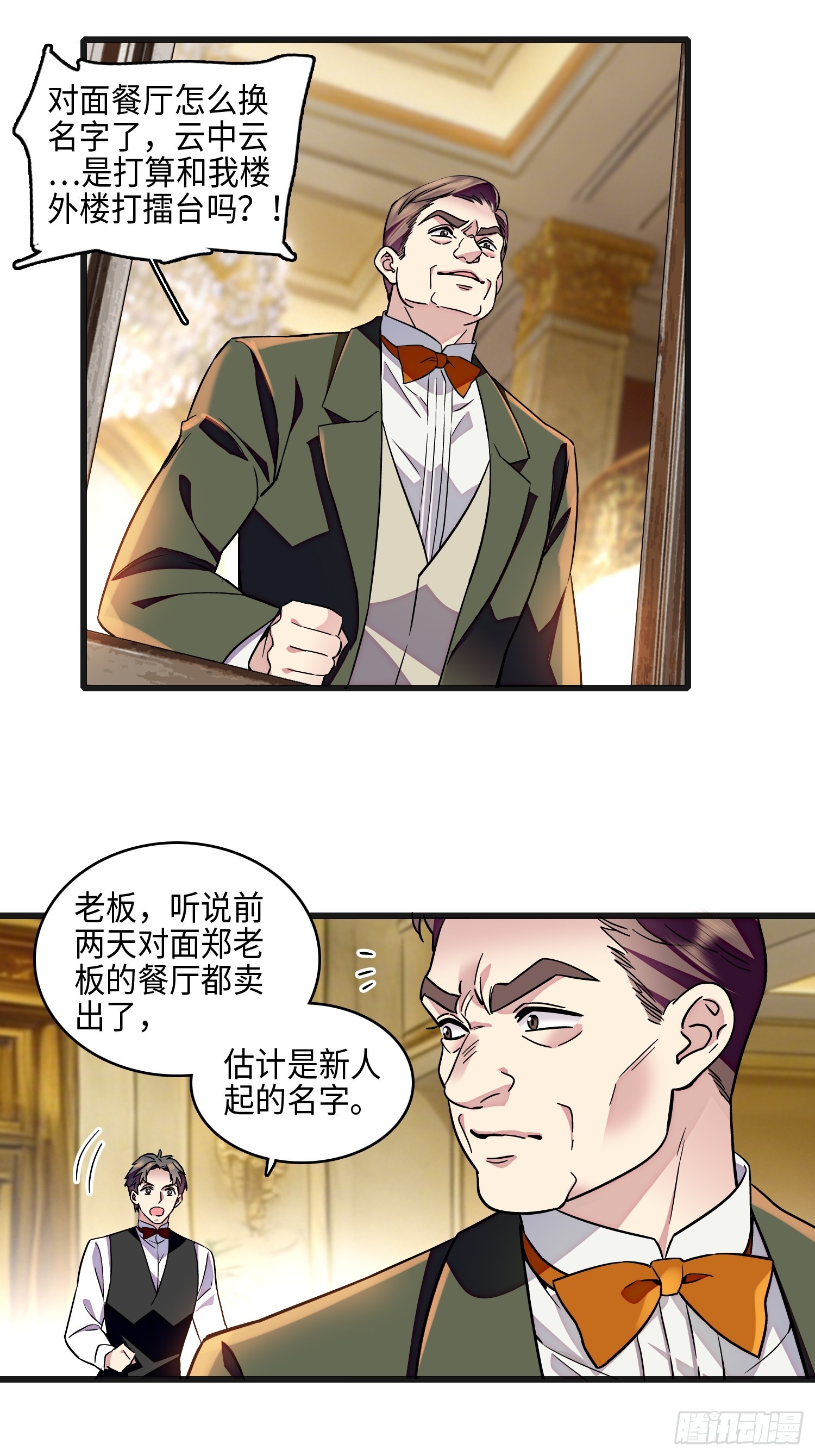 27 叶辰的报复-第29话