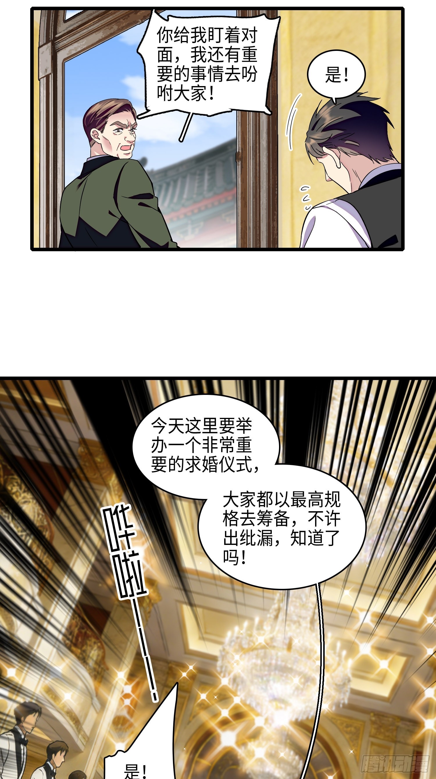27 叶辰的报复-第29话