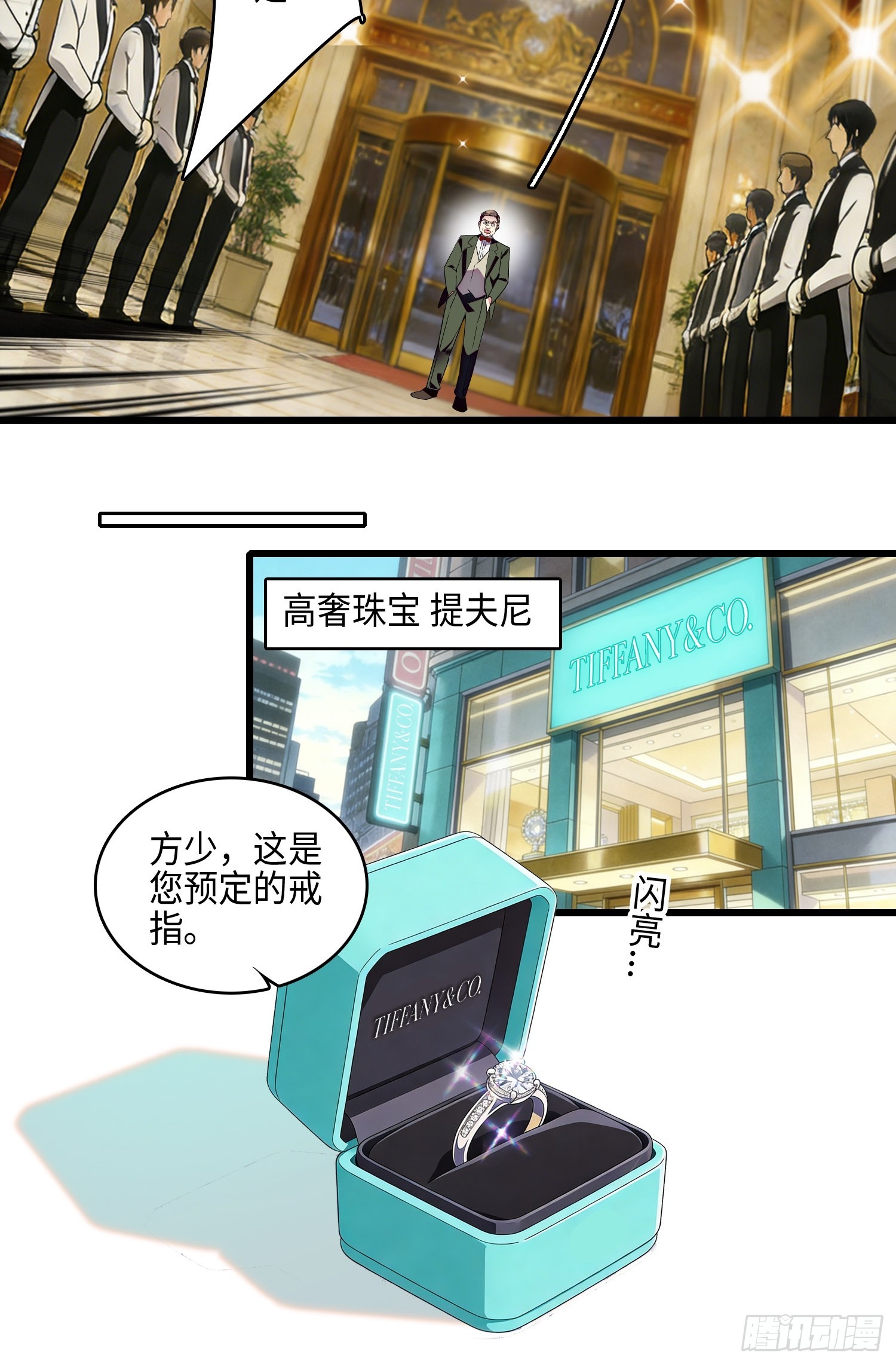 27 叶辰的报复-第29话